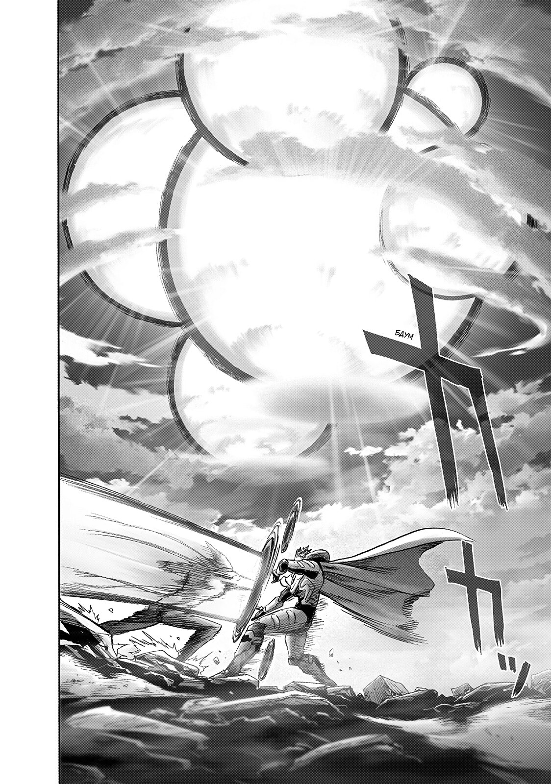 Read One-Punch Man RU Manga Online