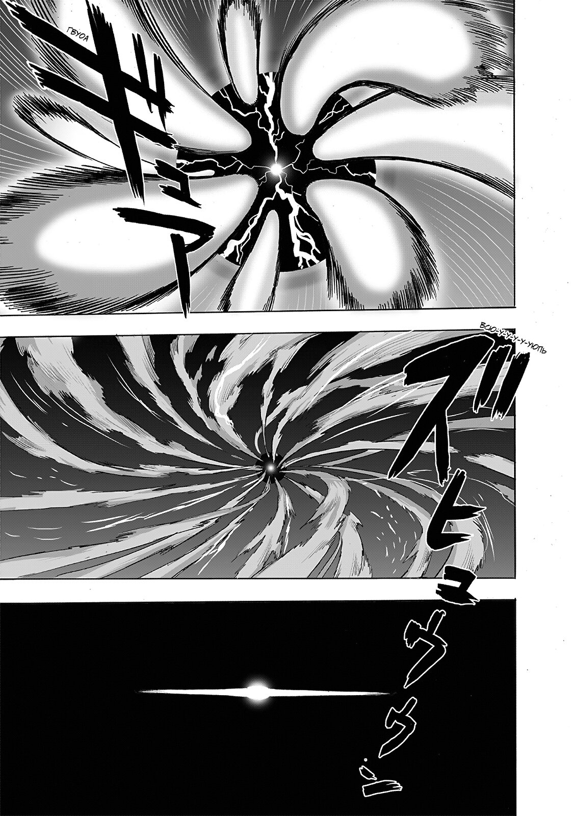 Read One-Punch Man RU Manga Online