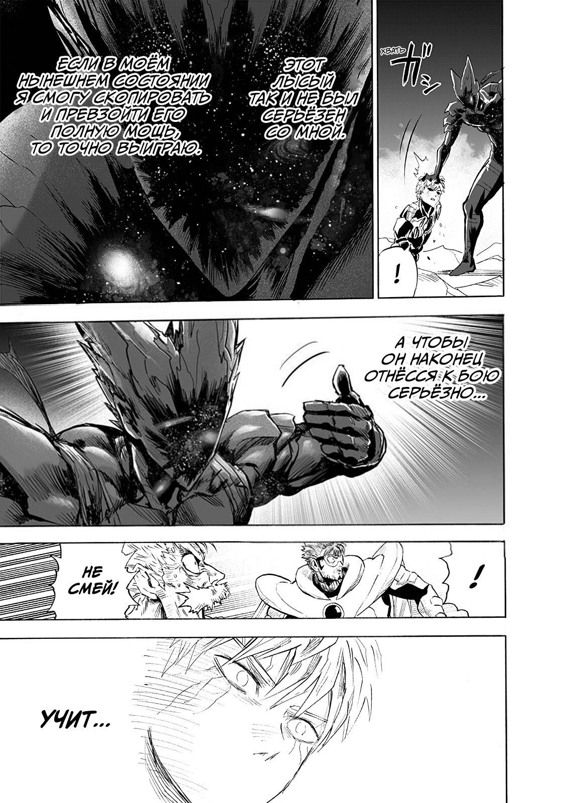 Read One-Punch Man RU Manga Online
