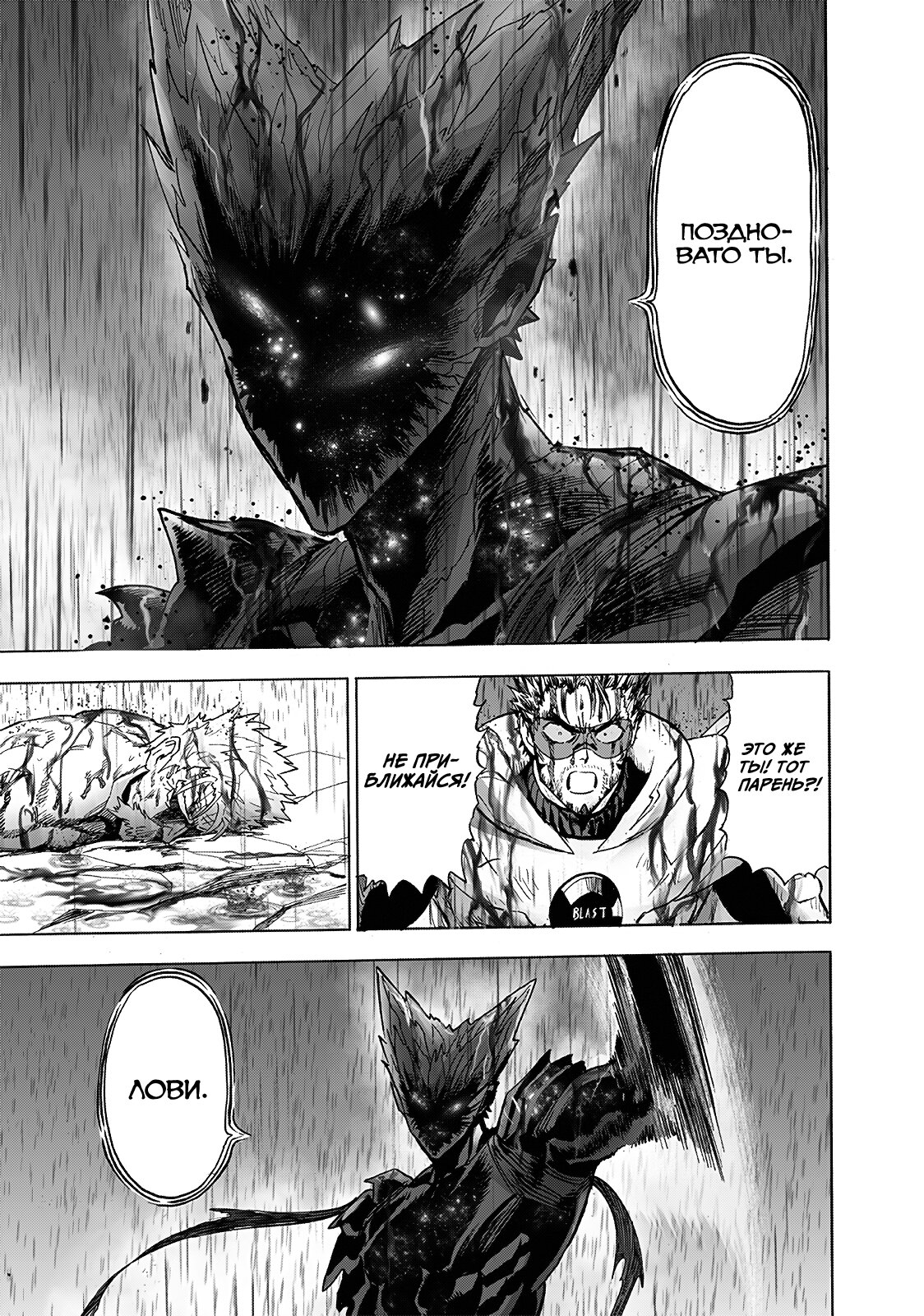 Read One-Punch Man RU Manga Online