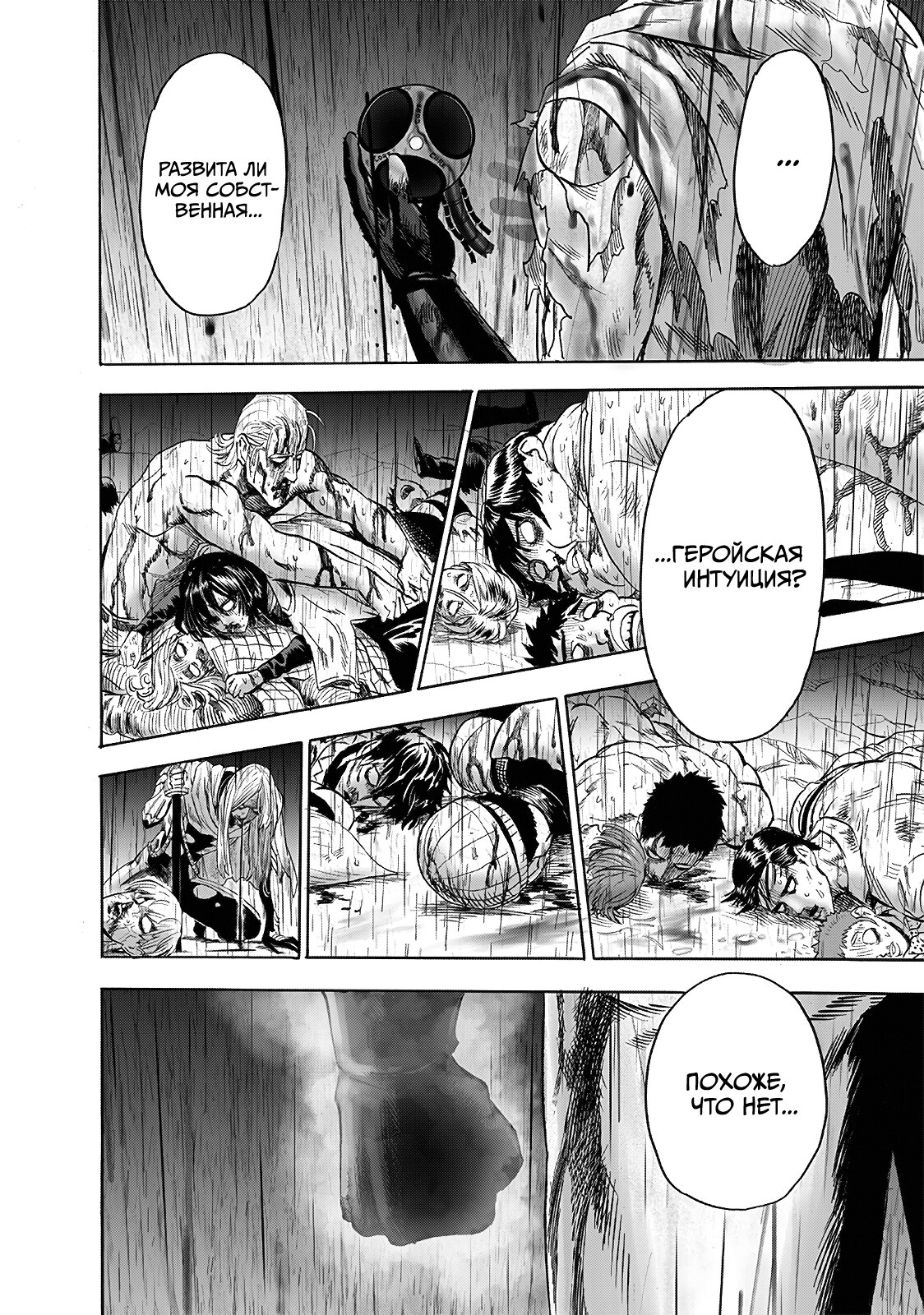 Read One-Punch Man RU Manga Online