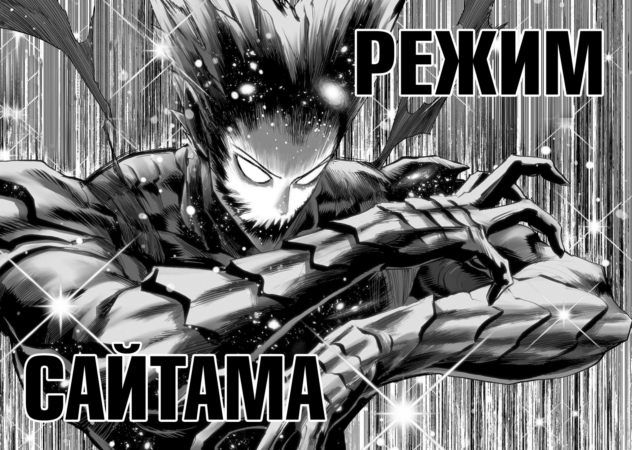 Read One-Punch Man RU Manga Online