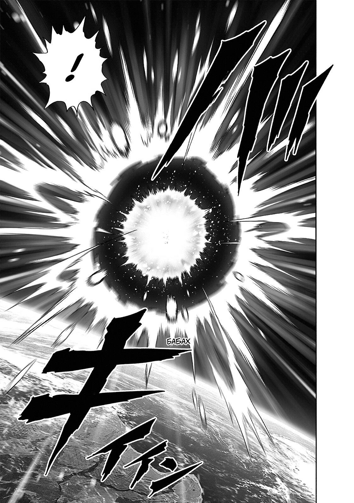 Read One-Punch Man RU Manga Online
