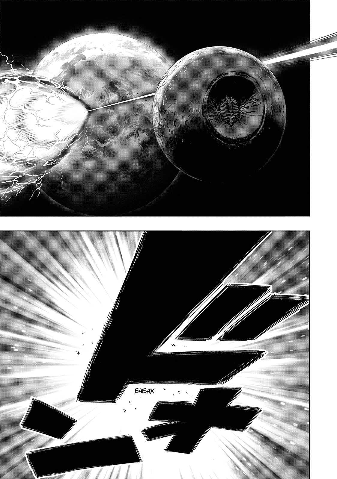 Read One-Punch Man RU Manga Online