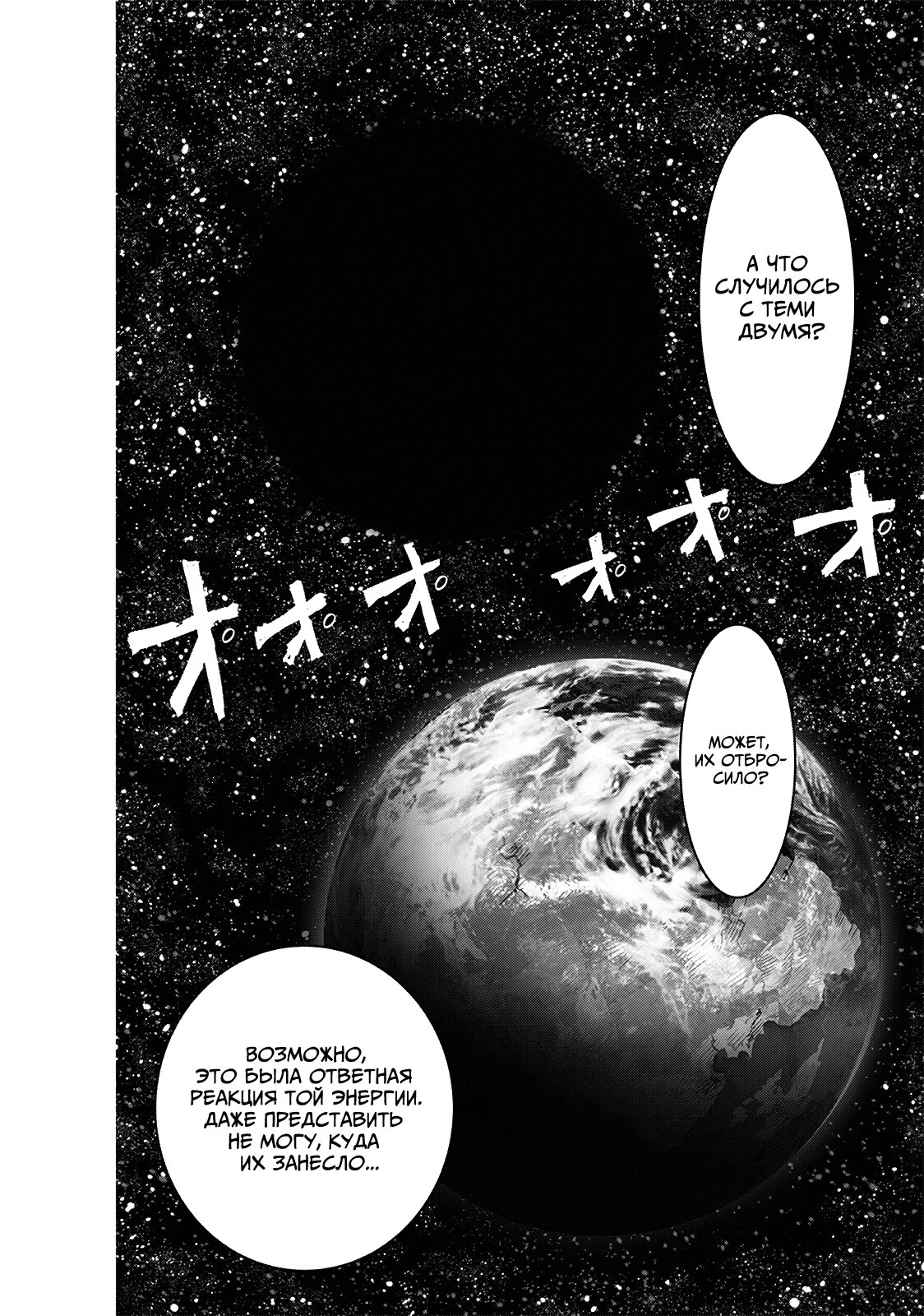 Read One-Punch Man RU Manga Online
