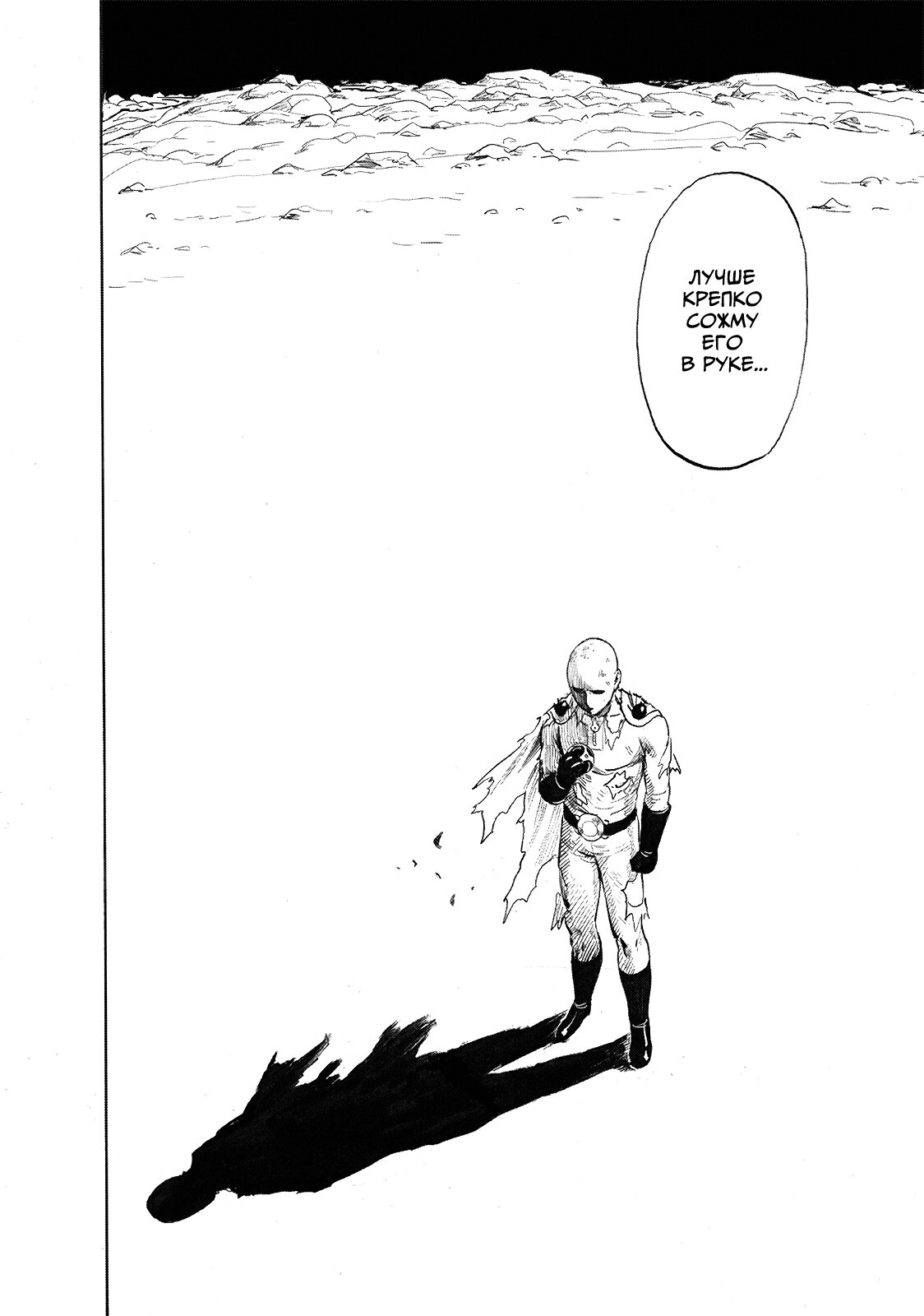 Read One-Punch Man RU Manga Online