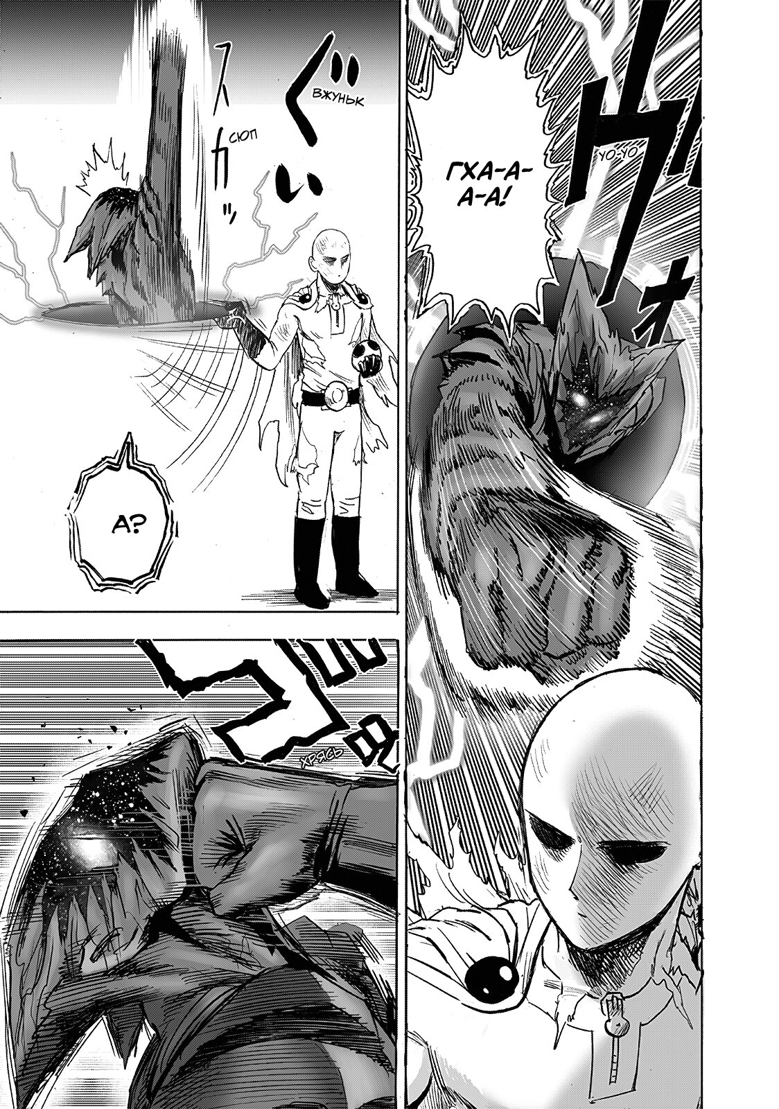 Read One-Punch Man RU Manga Online