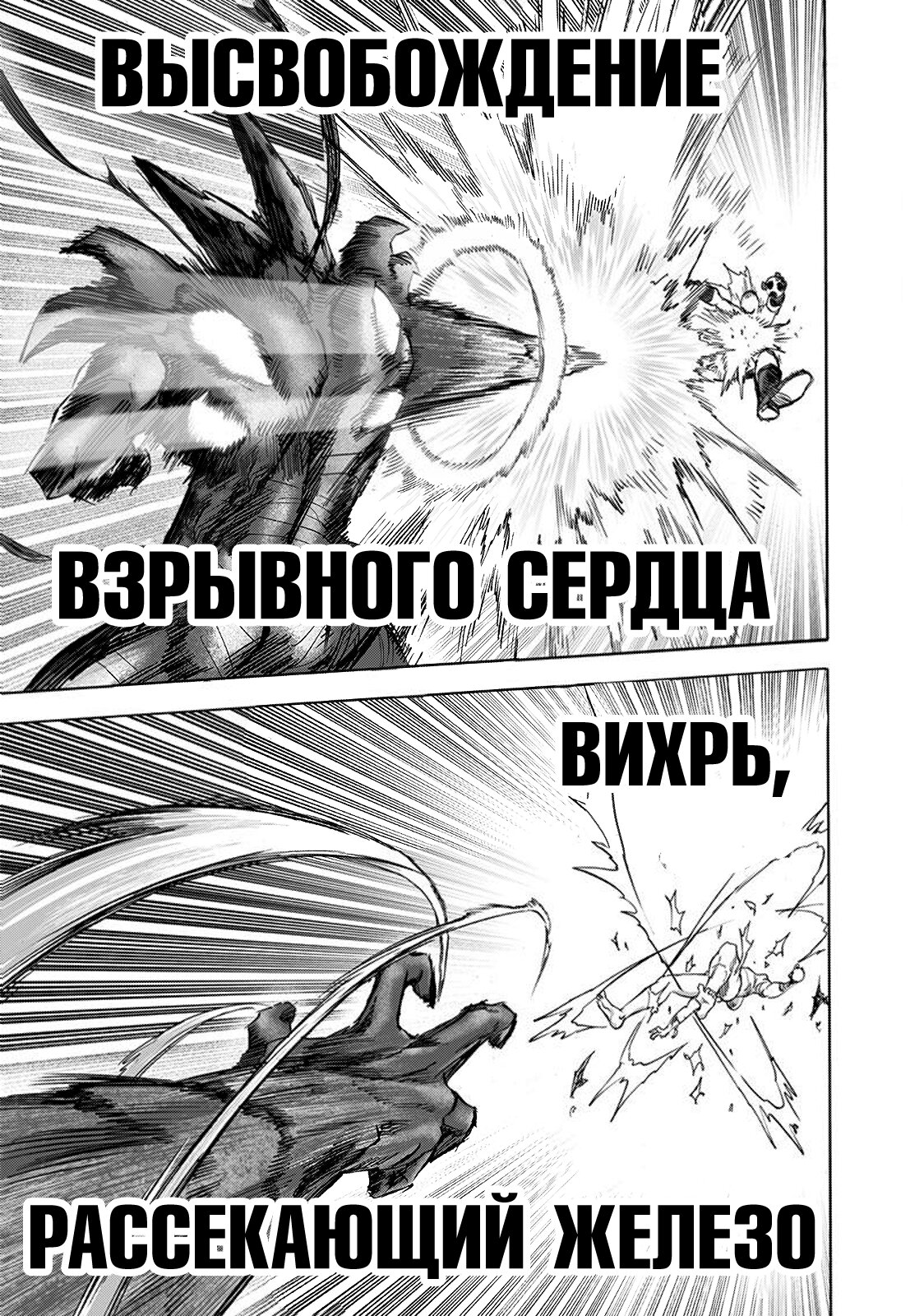 Read One-Punch Man RU Manga Online