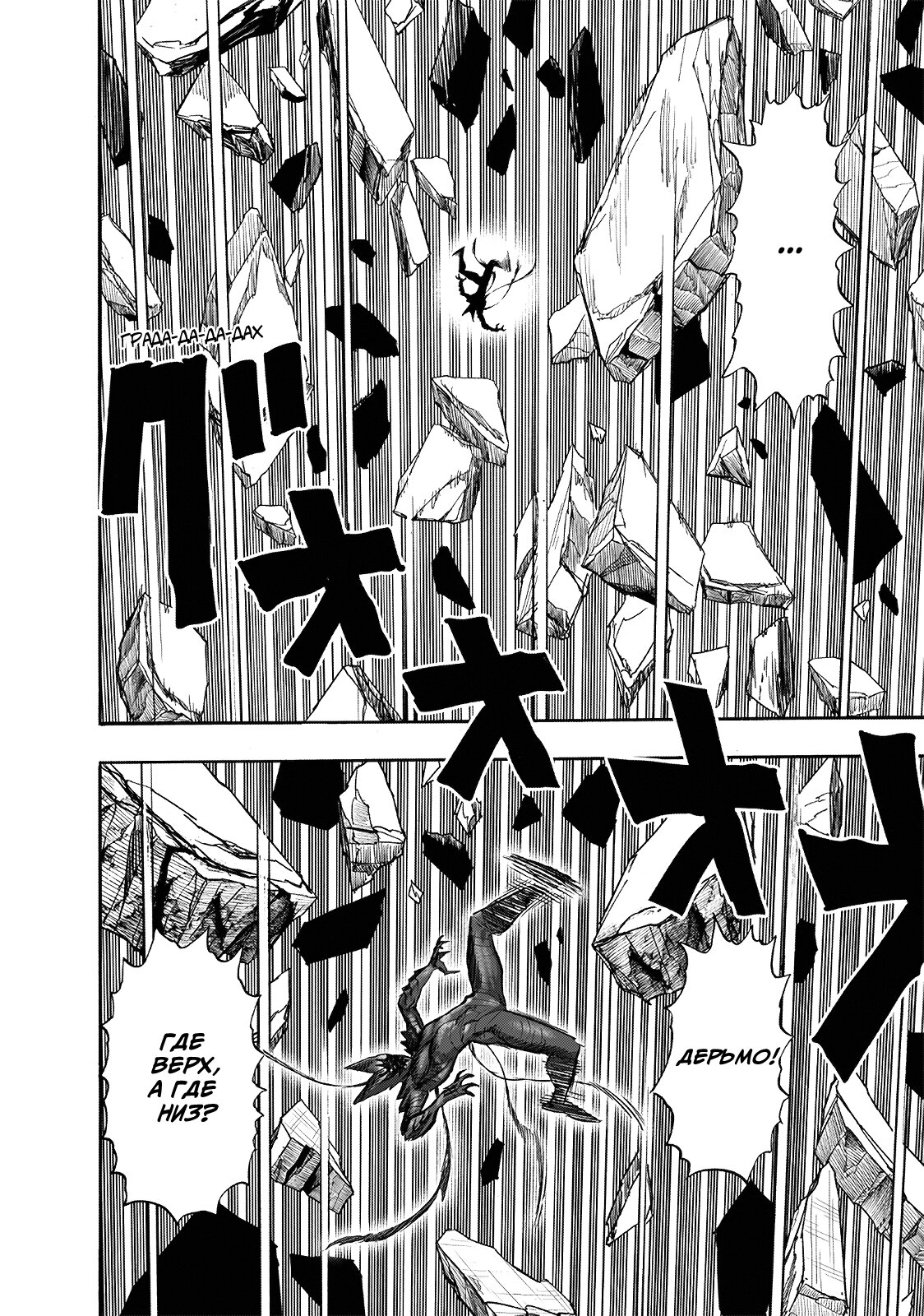 Read One-Punch Man RU Manga Online