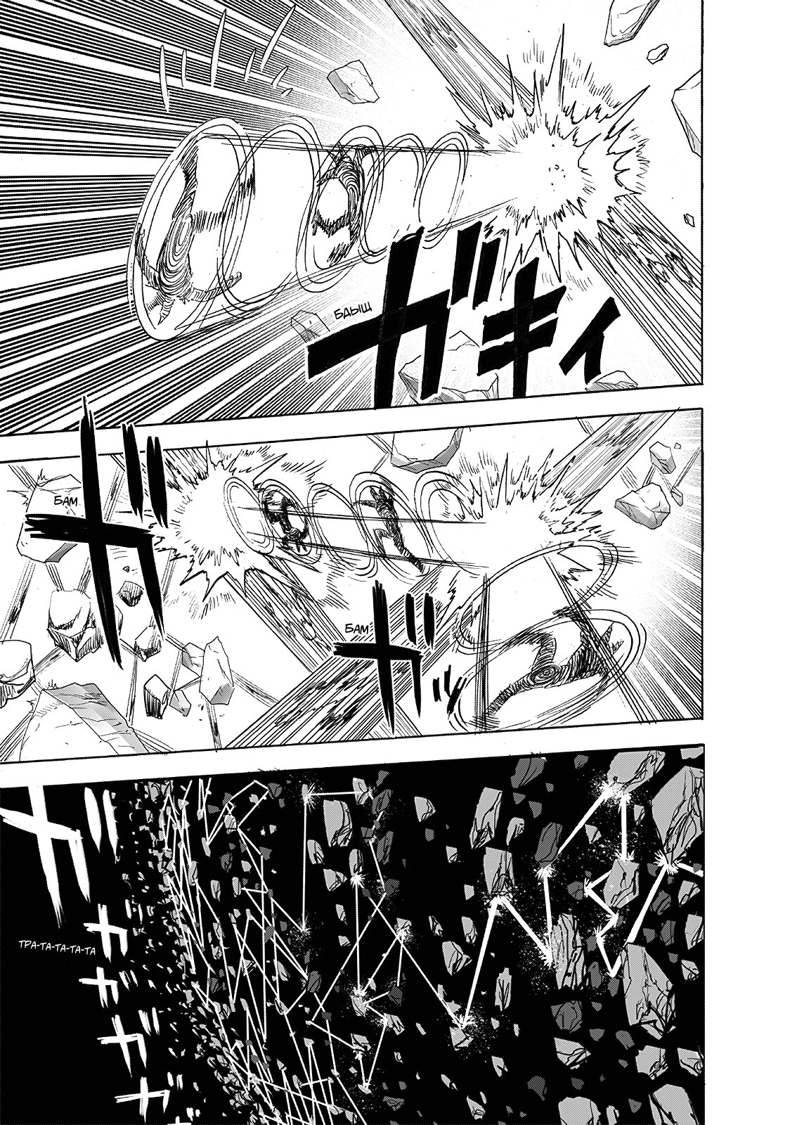 Read One-Punch Man RU Manga Online