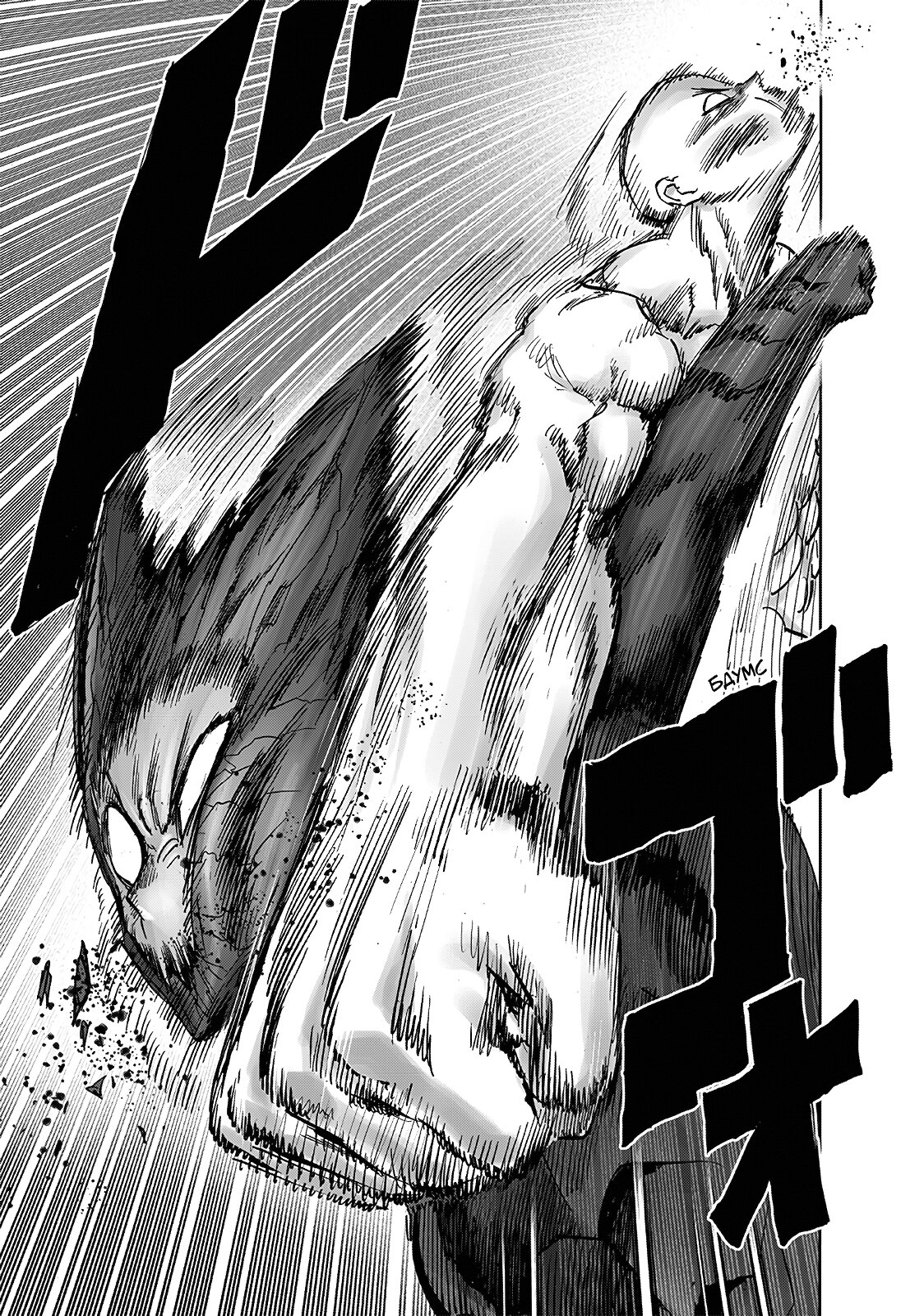 Read One-Punch Man RU Manga Online