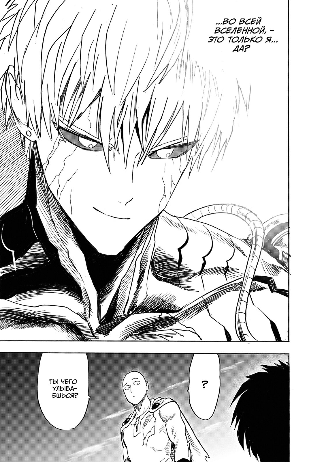 Read One-Punch Man RU Manga Online