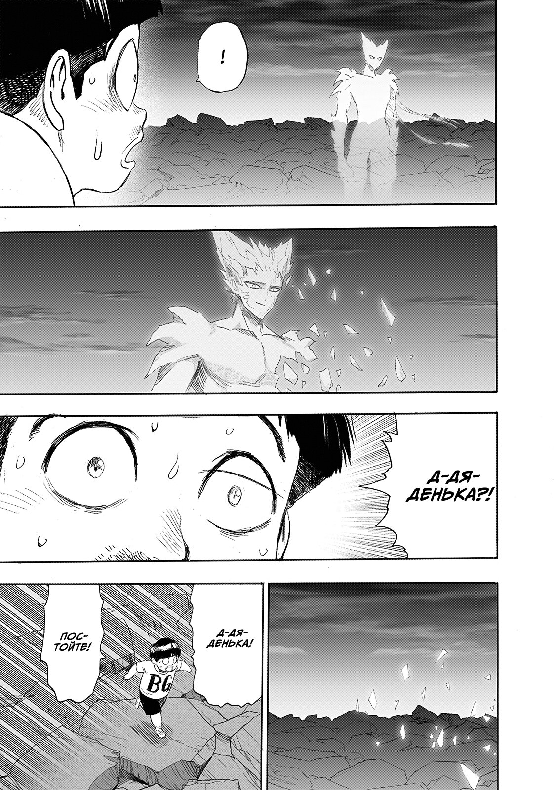 Read One-Punch Man RU Manga Online