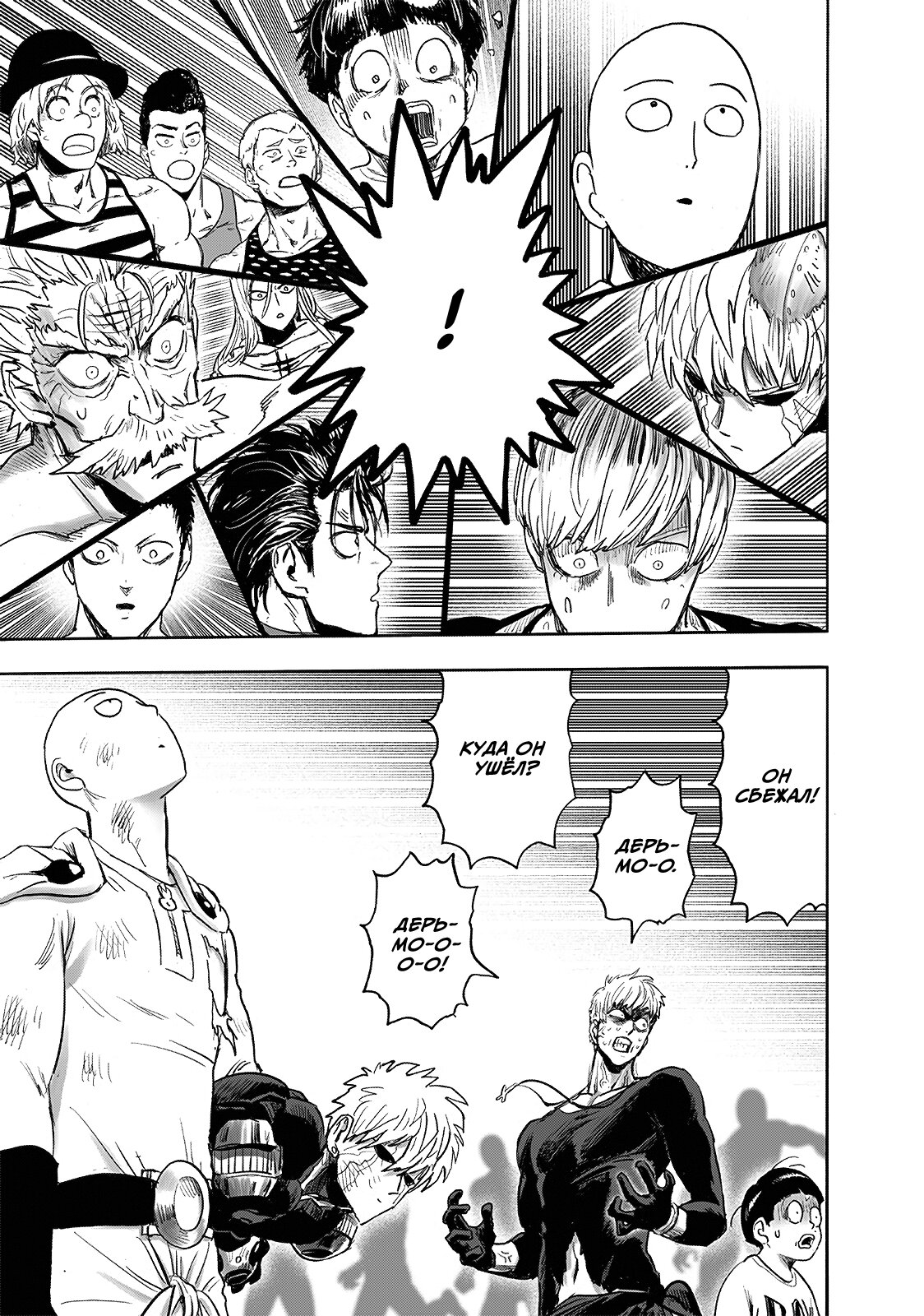 Read One-Punch Man RU Manga Online