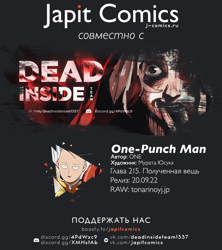 Read One-Punch Man RU Manga Online