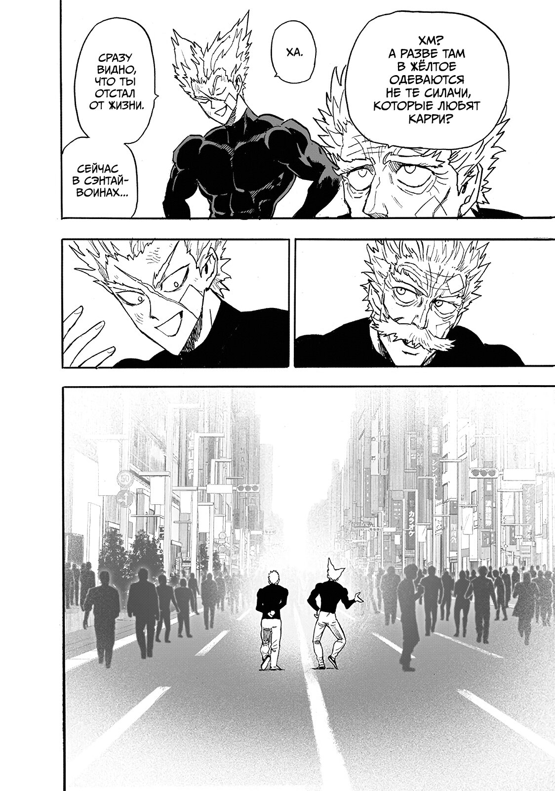 Read One-Punch Man RU Manga Online