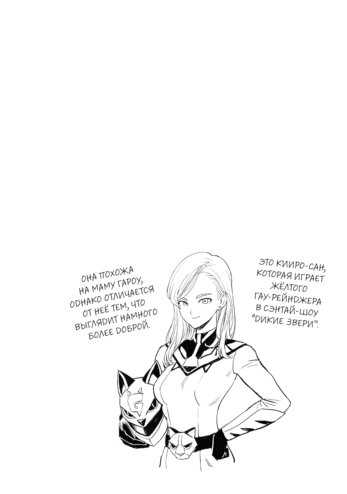 Read One-Punch Man RU Manga Online