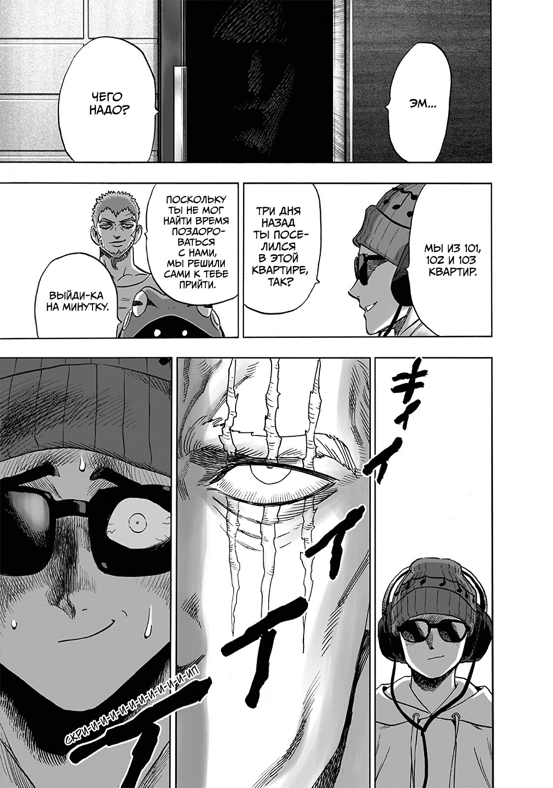 Read One-Punch Man RU Manga Online