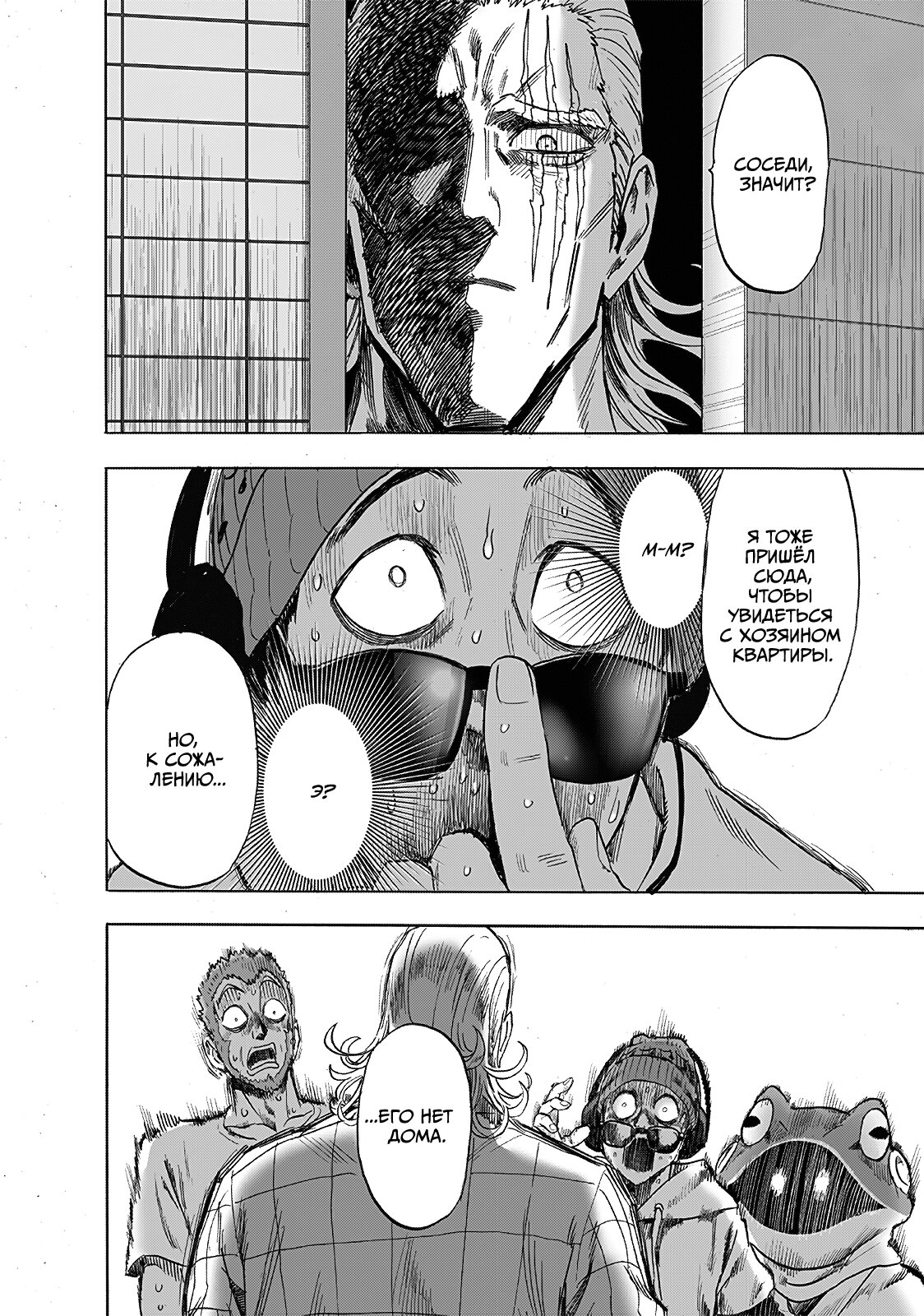 Read One-Punch Man RU Manga Online