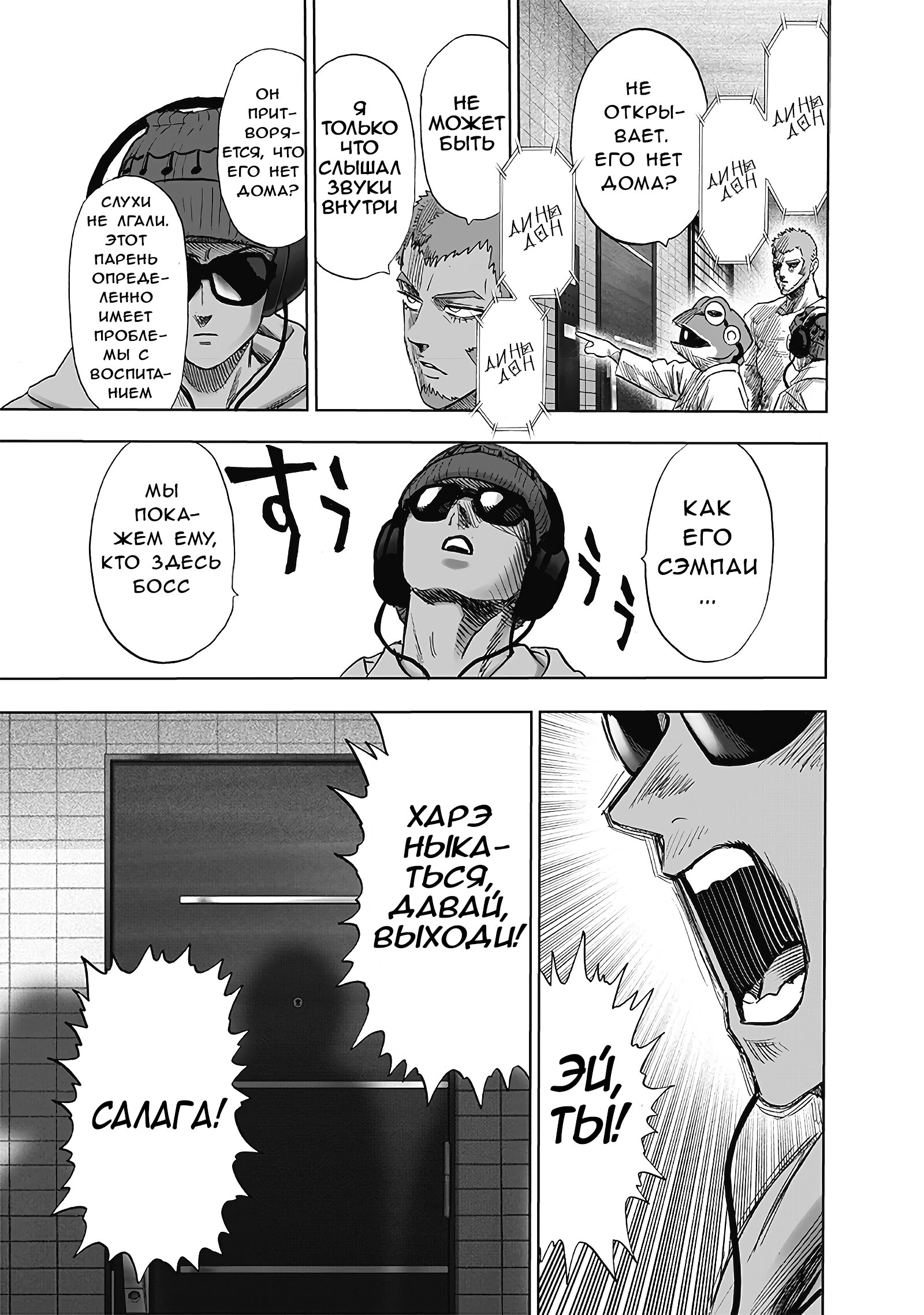 Read One-Punch Man RU Manga Online