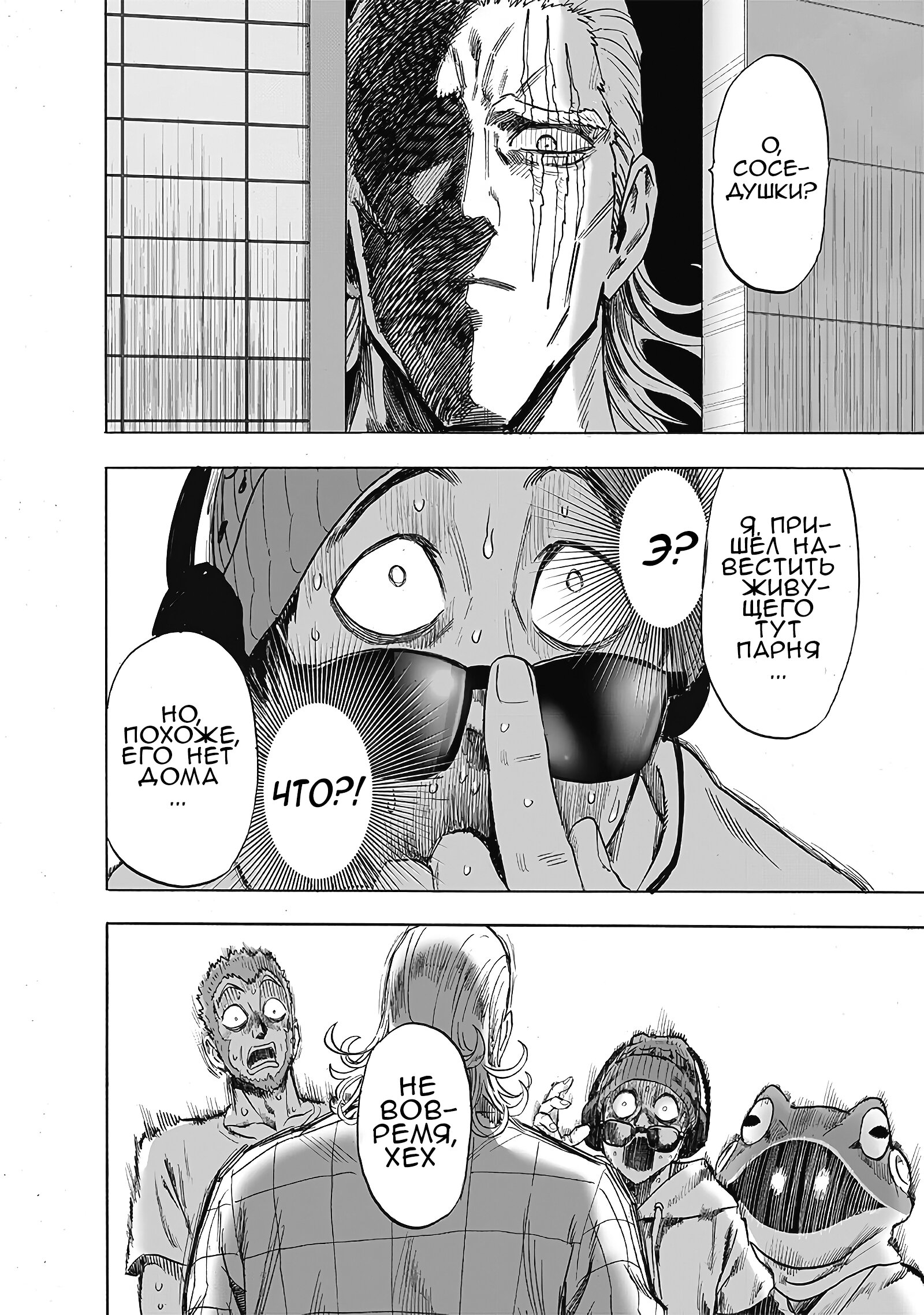 Read One-Punch Man RU Manga Online