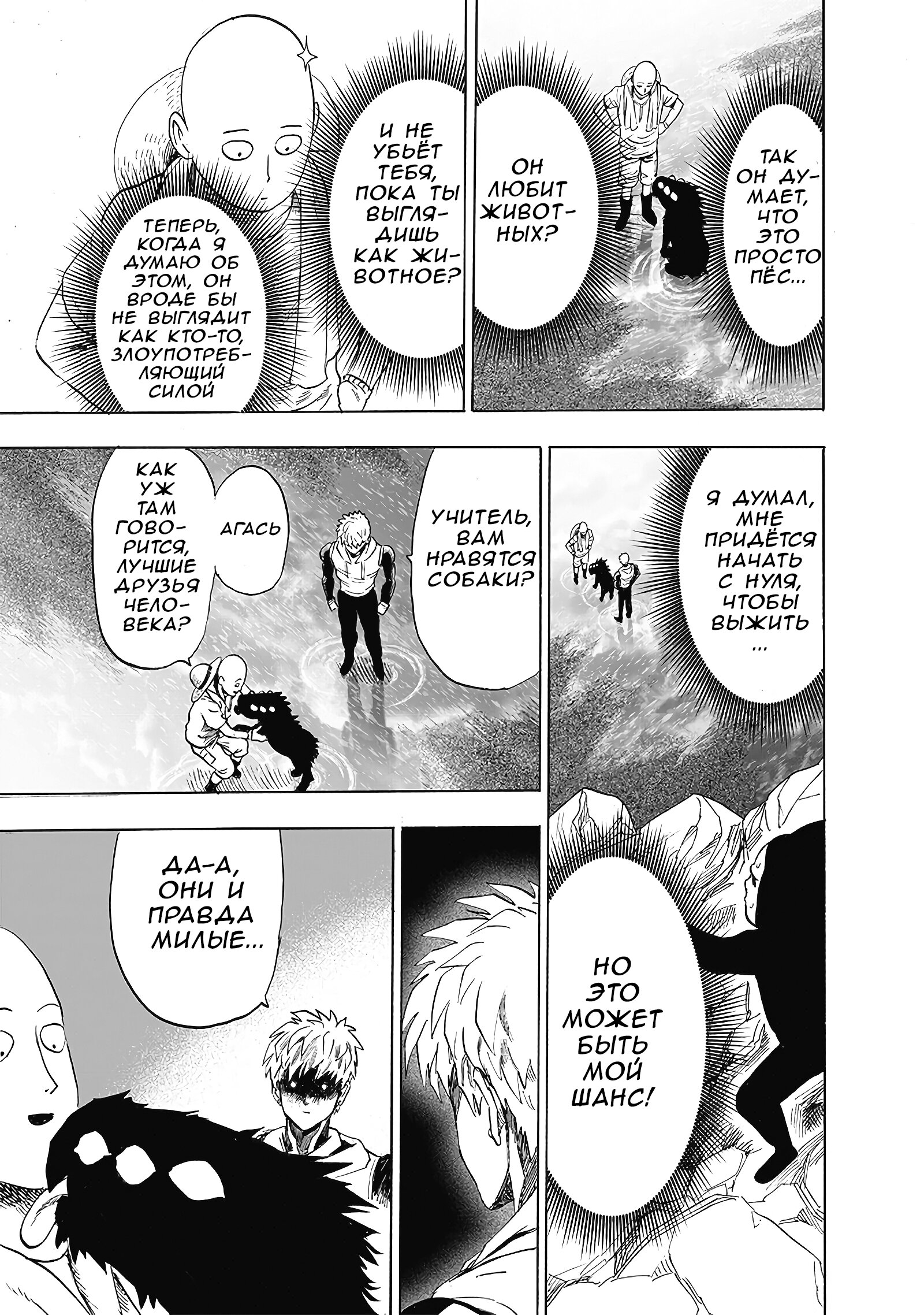 Read One-Punch Man RU Manga Online