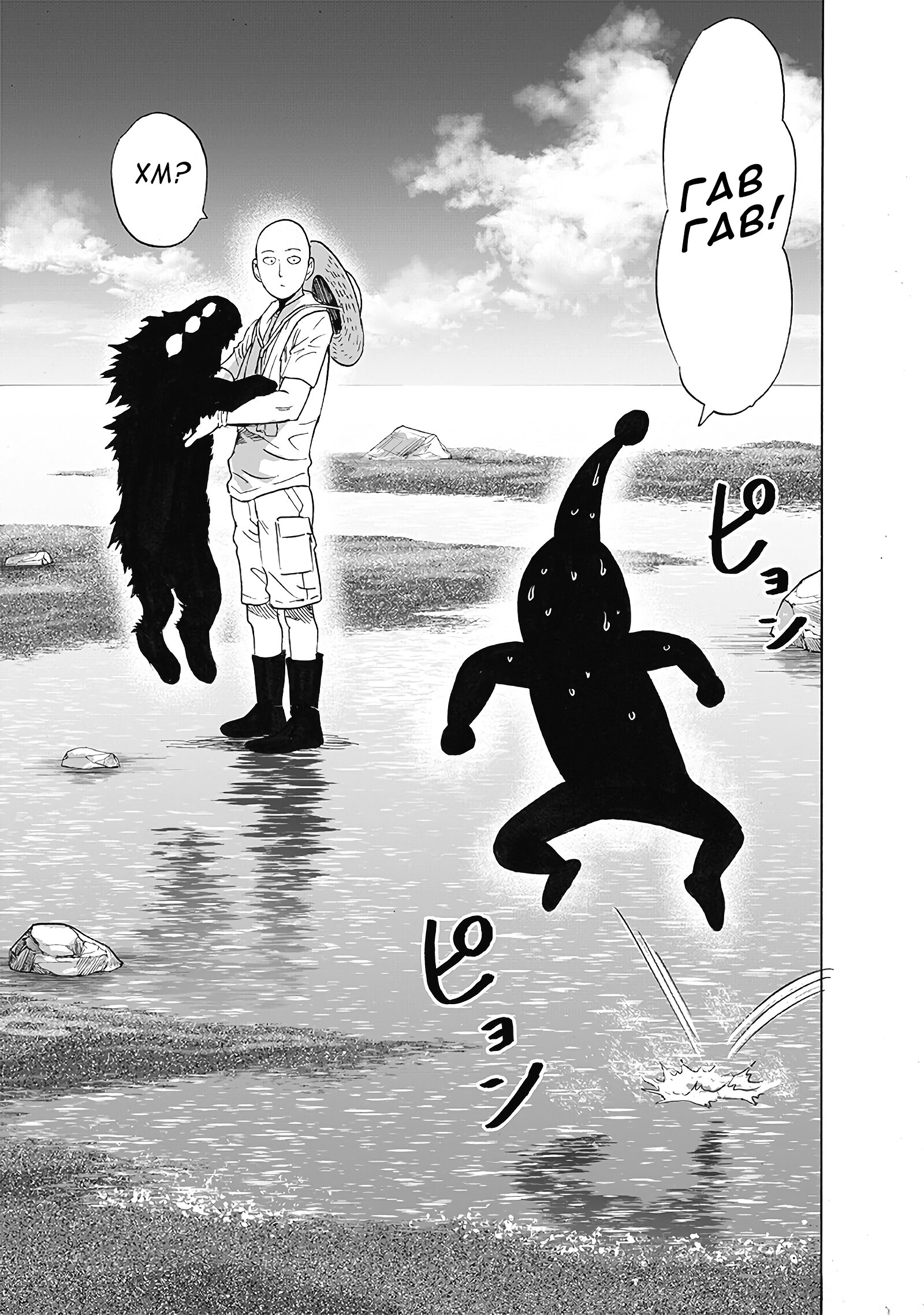 Read One-Punch Man RU Manga Online