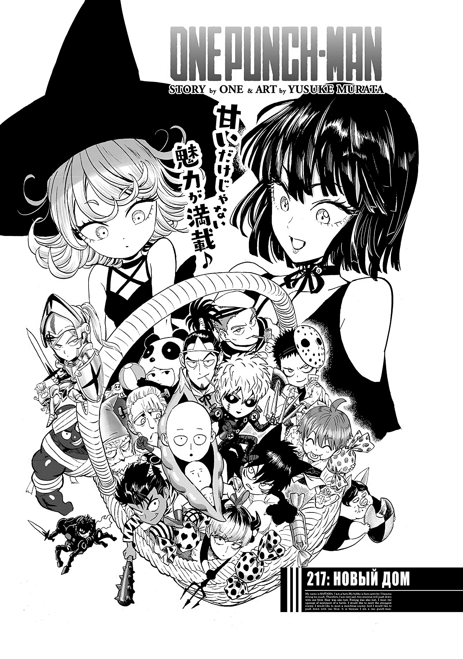 Read One-Punch Man RU Manga Online