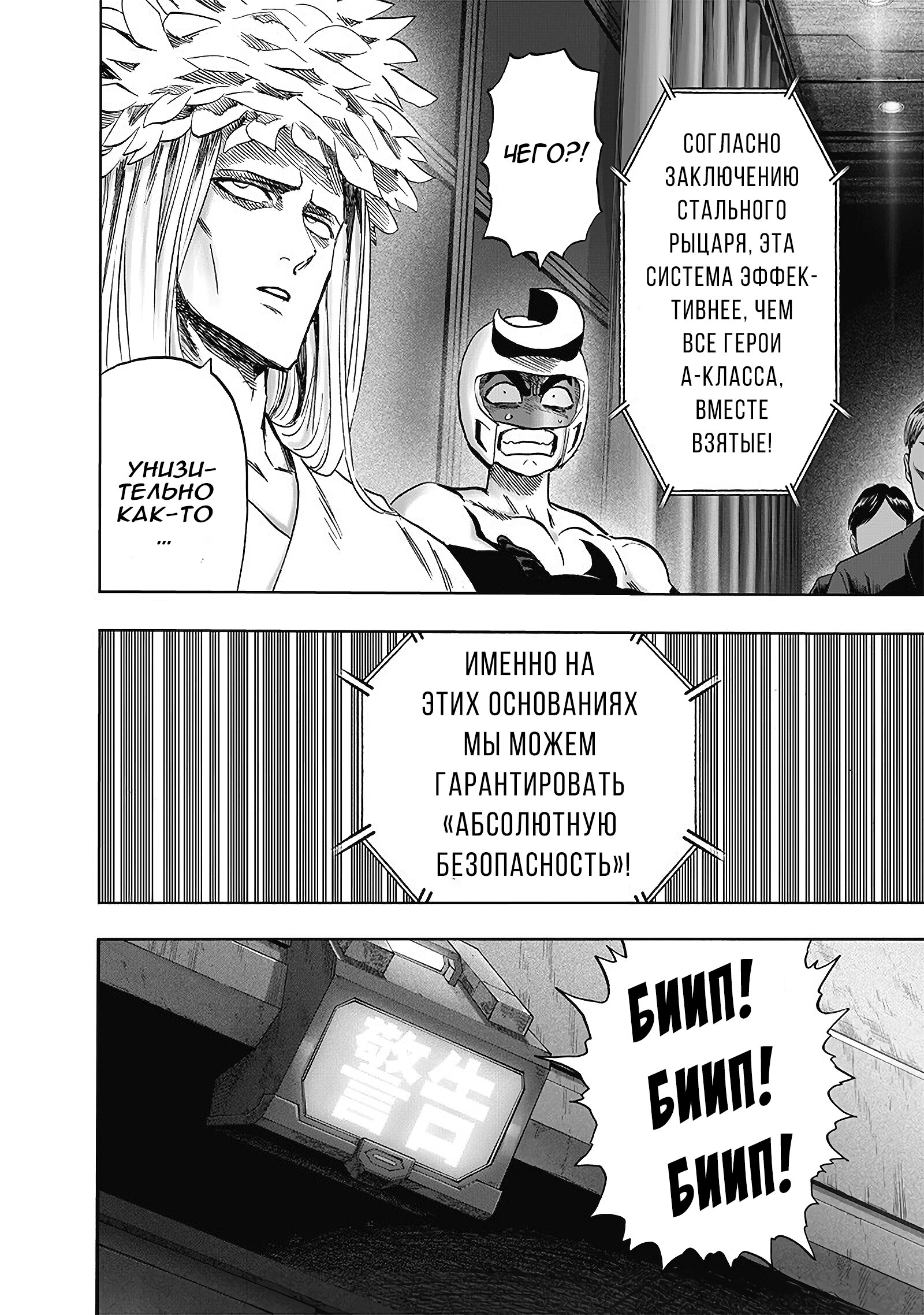 Read One-Punch Man RU Manga Online