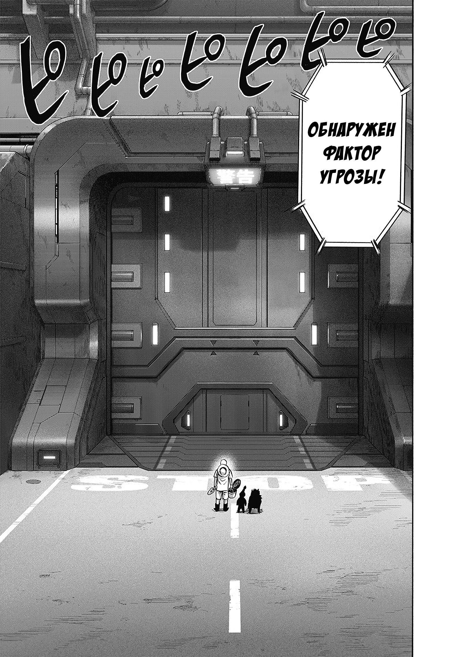 Read One-Punch Man RU Manga Online