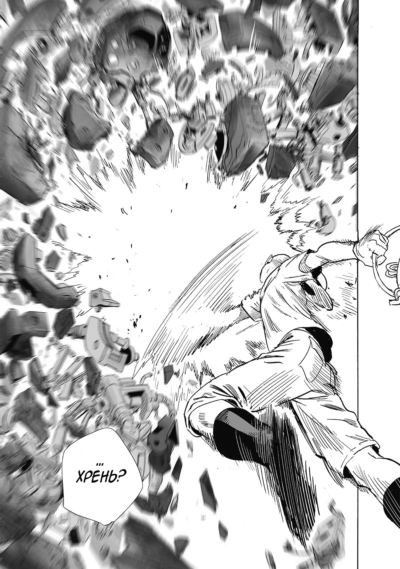 Read One-Punch Man RU Manga Online