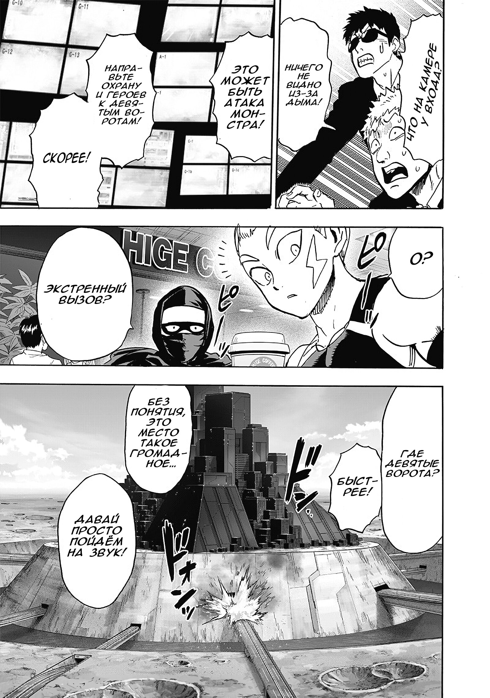 Read One-Punch Man RU Manga Online
