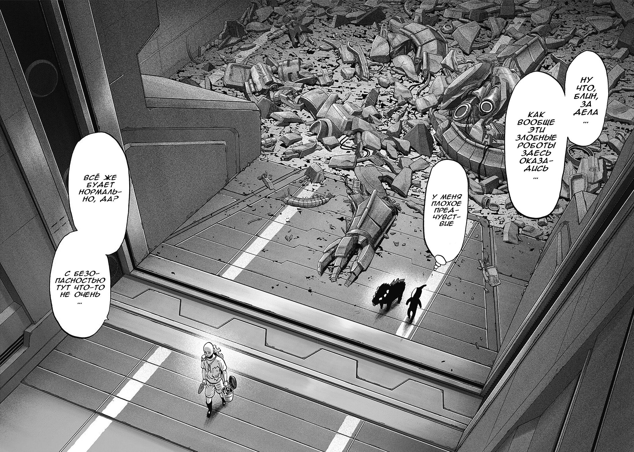 Read One-Punch Man RU Manga Online