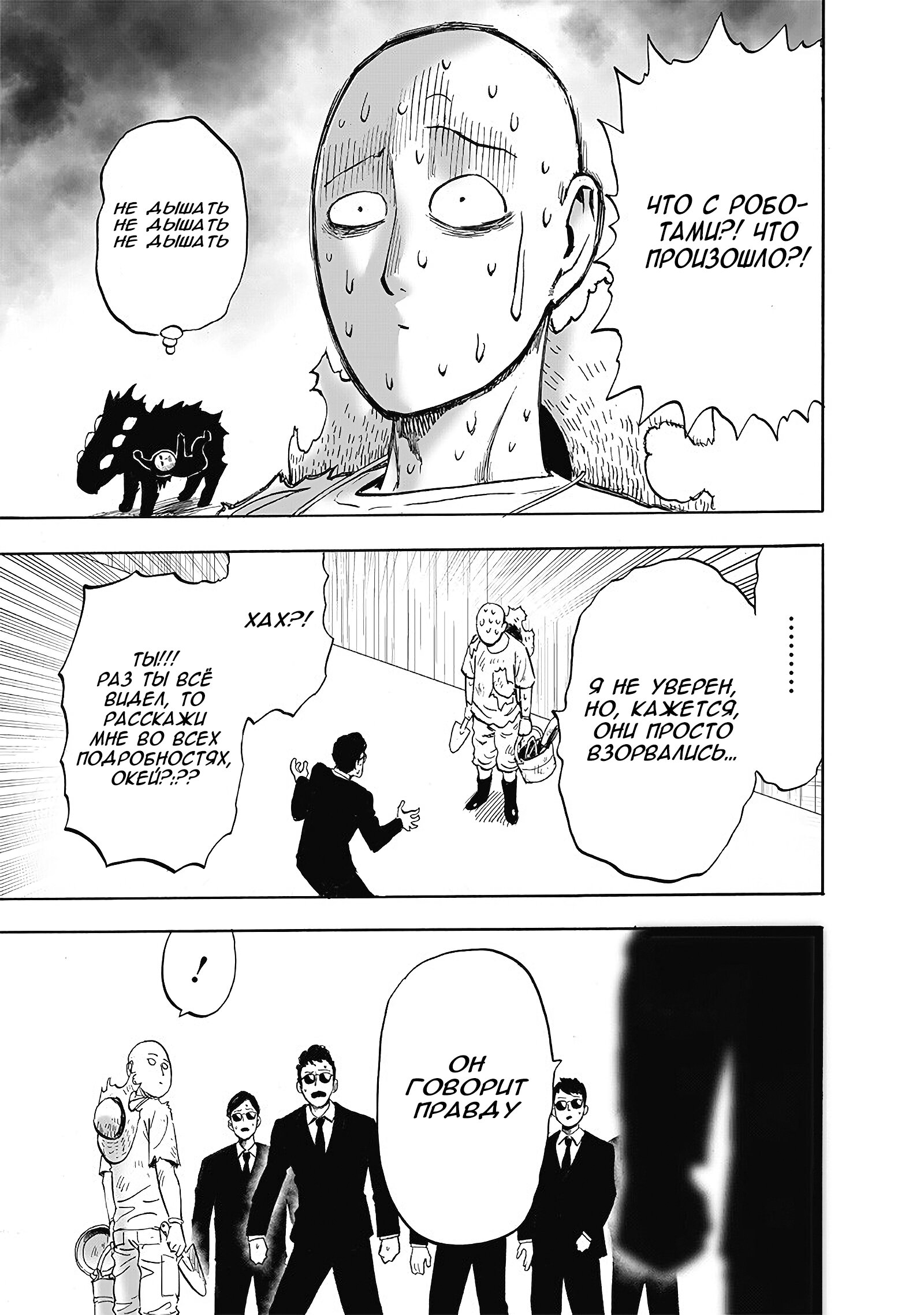 Read One-Punch Man RU Manga Online