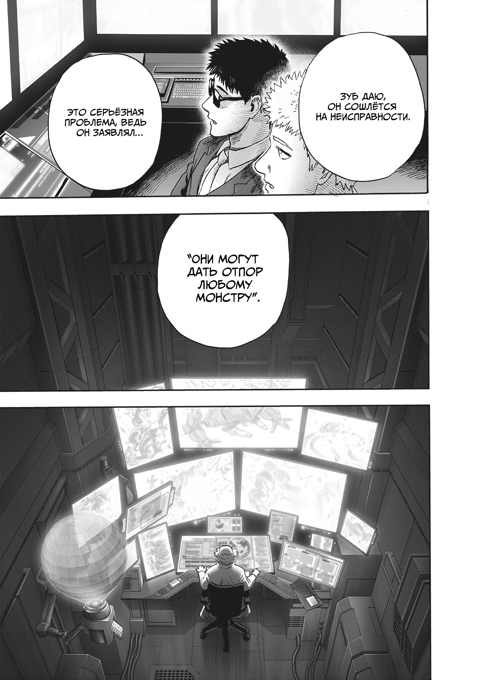 Read One-Punch Man RU Manga Online