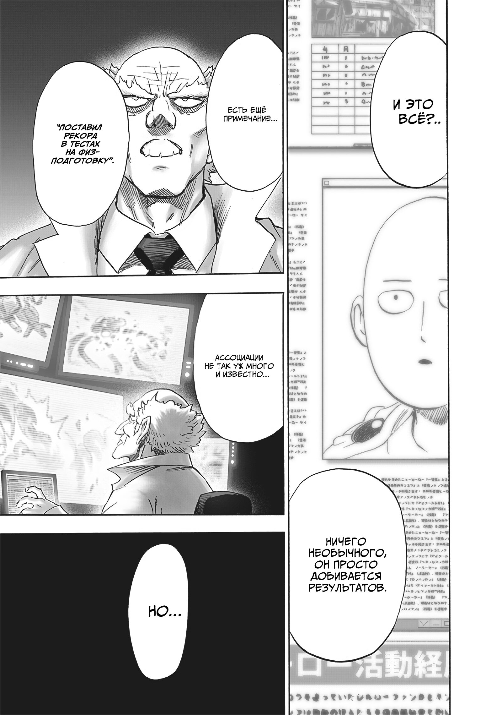 Read One-Punch Man RU Manga Online
