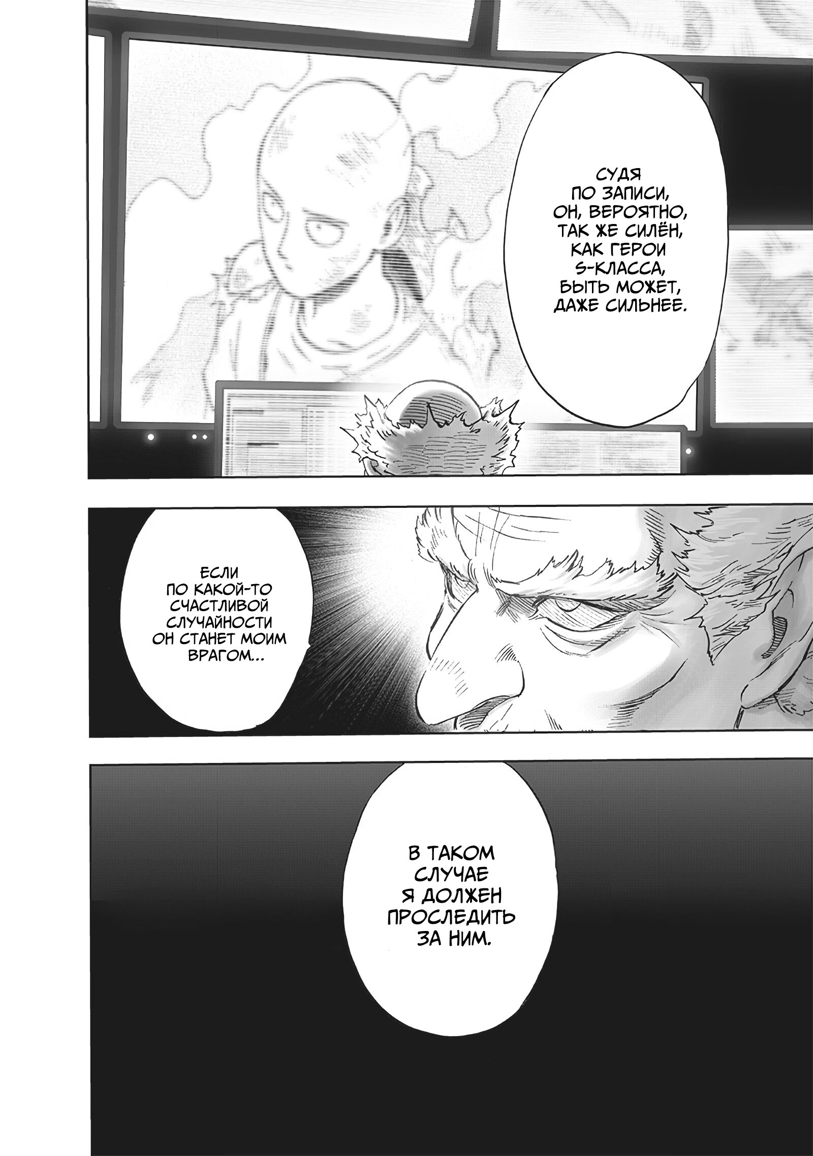 Read One-Punch Man RU Manga Online