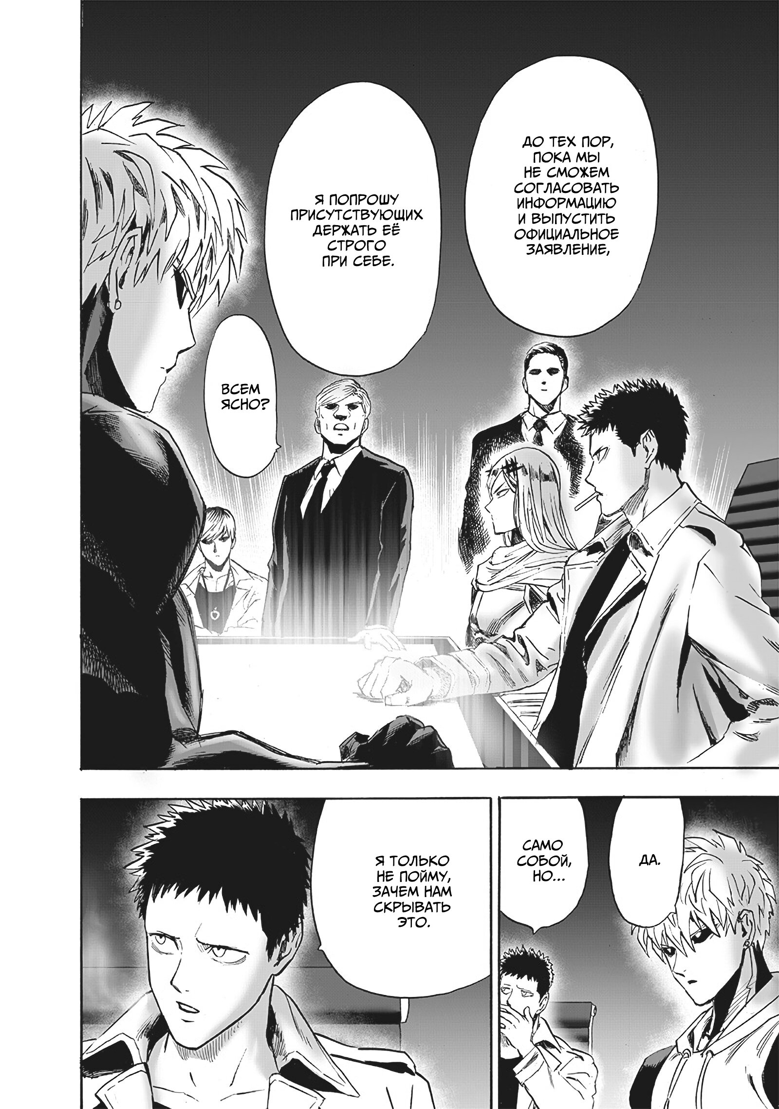 Read One-Punch Man RU Manga Online