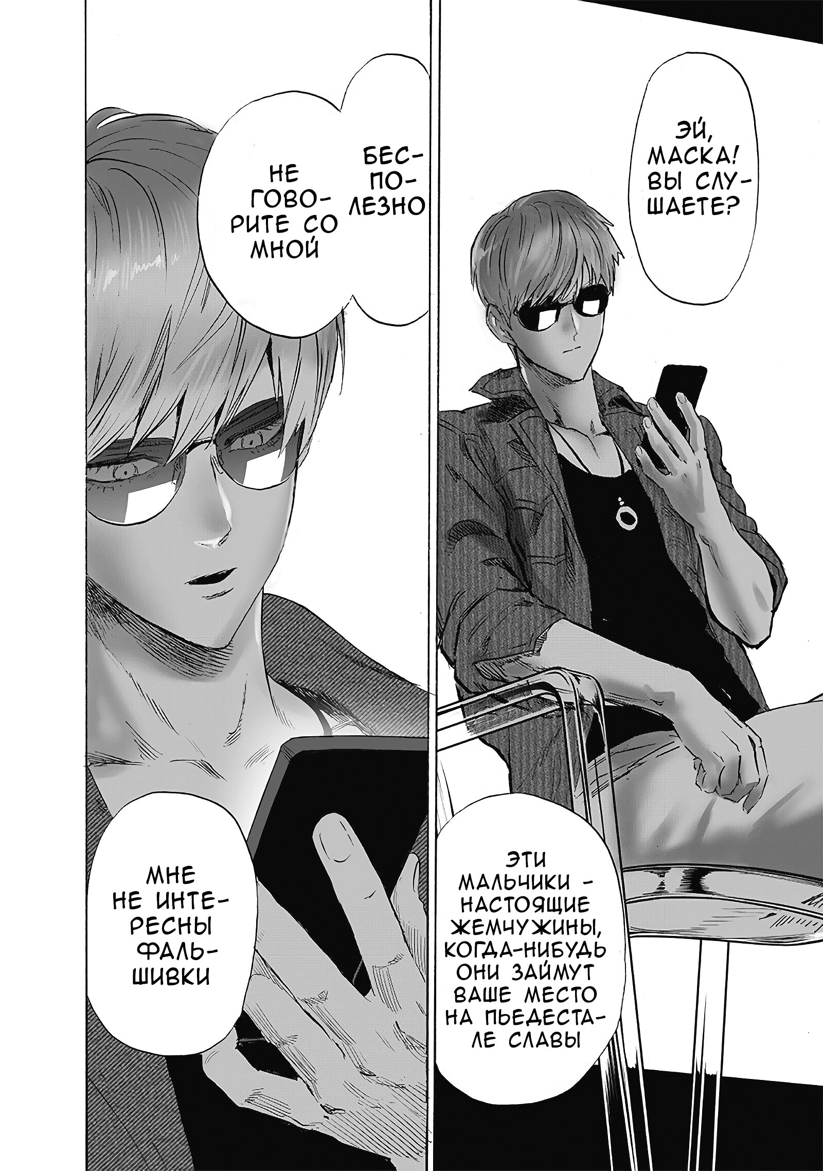 Read One-Punch Man RU Manga Online