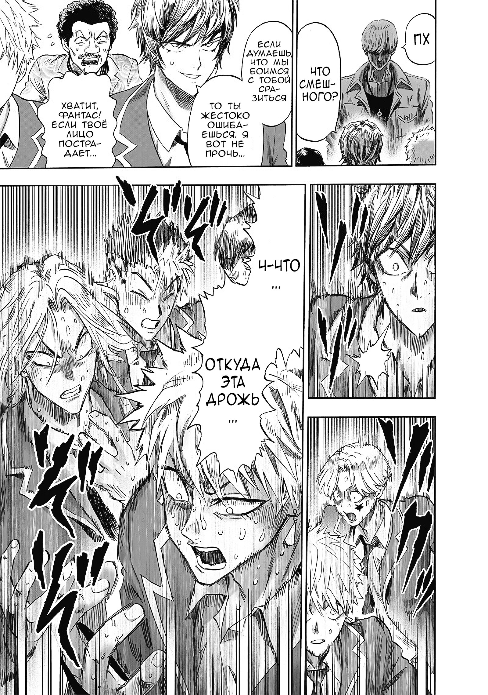 Read One-Punch Man RU Manga Online