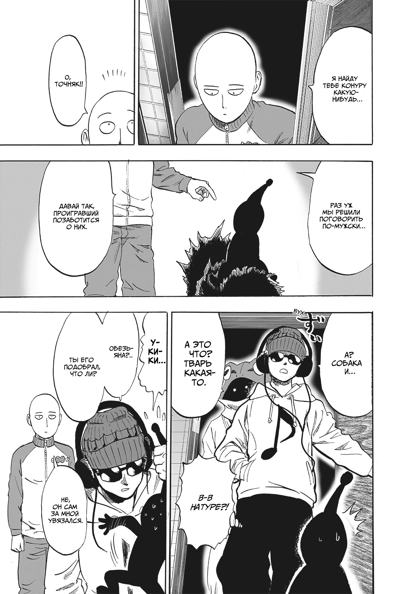 Read One-Punch Man RU Manga Online