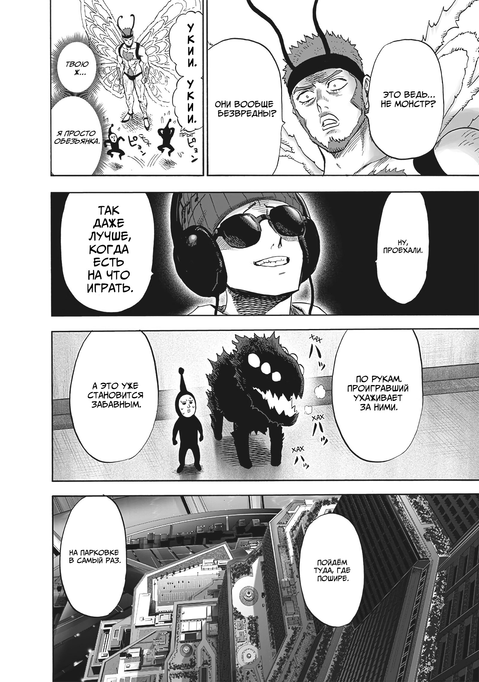 Read One-Punch Man RU Manga Online