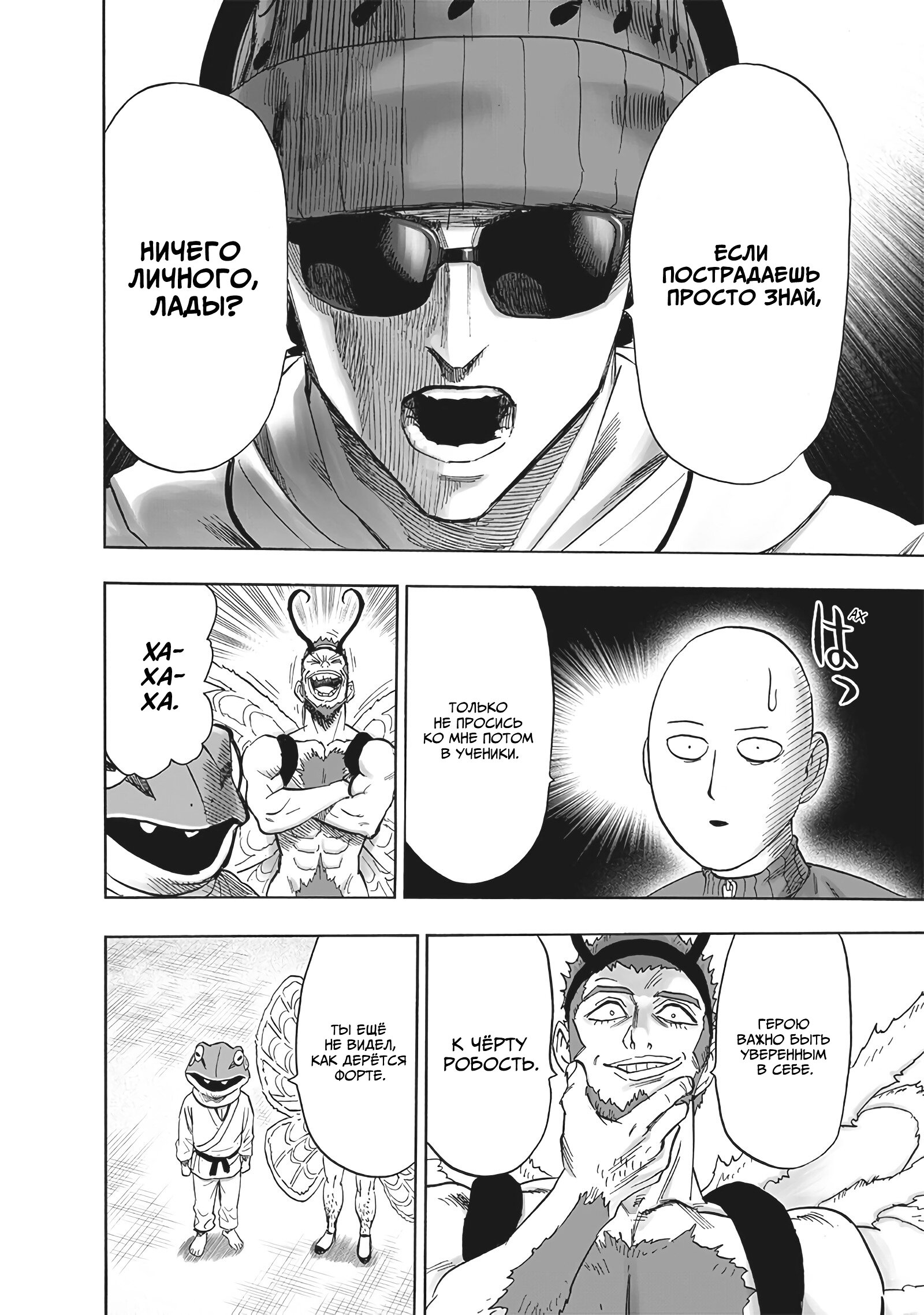 Read One-Punch Man RU Manga Online