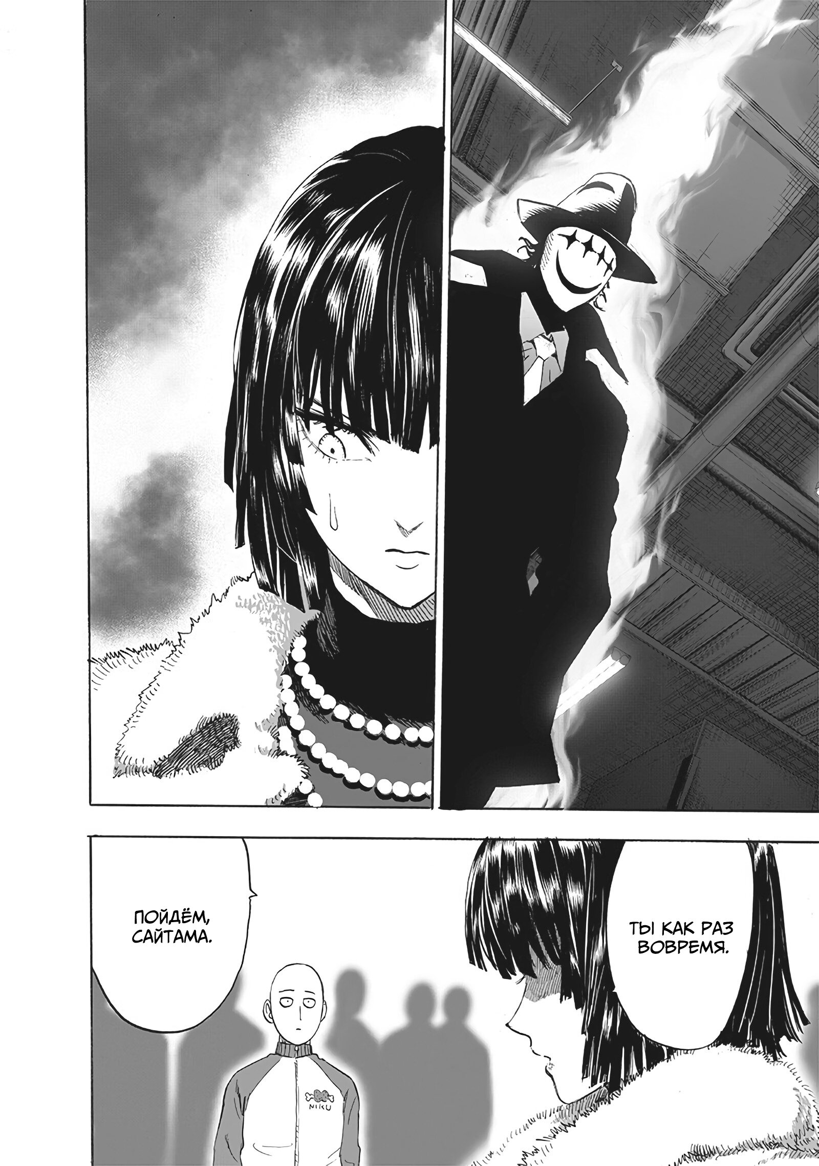Read One-Punch Man RU Manga Online
