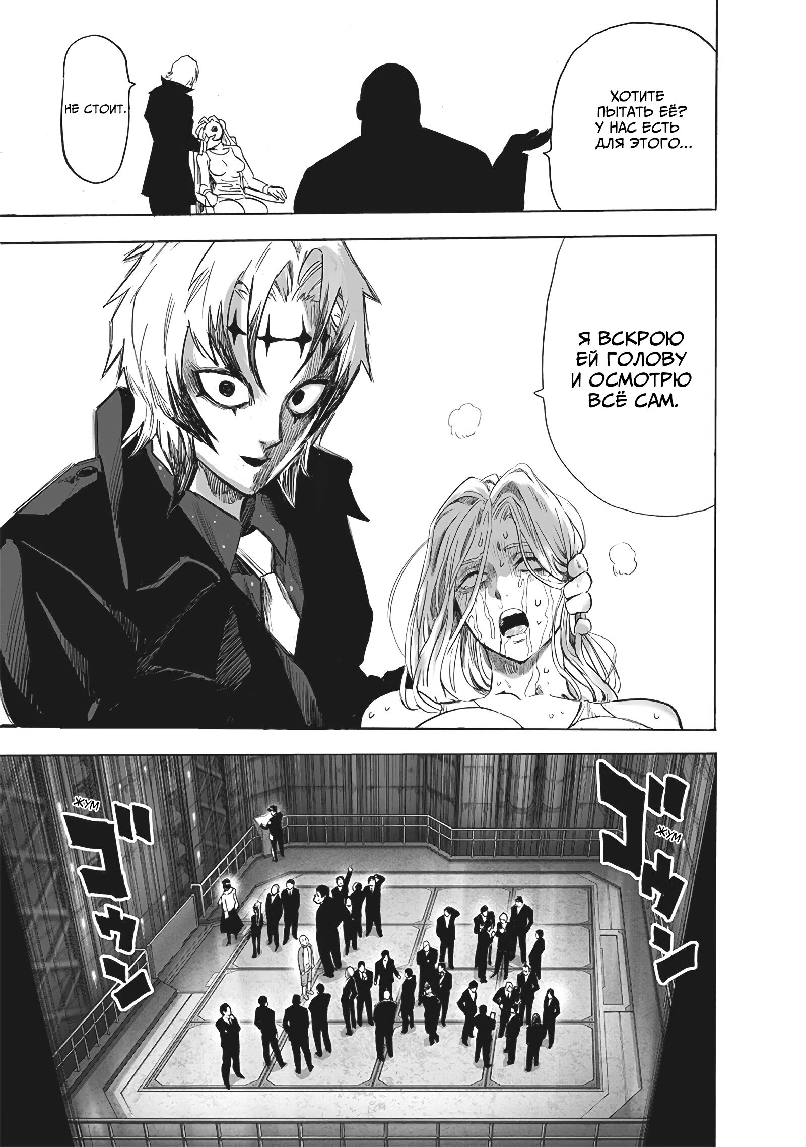 Read One-Punch Man RU Manga Online