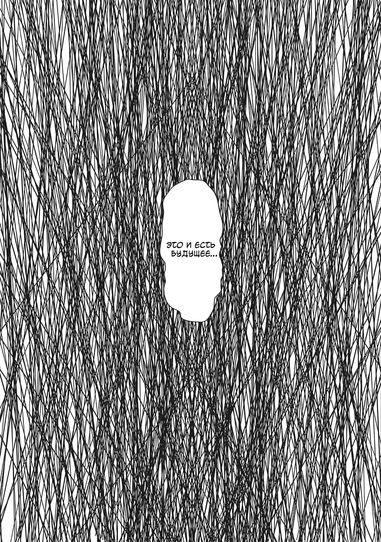 Read One-Punch Man RU Manga Online