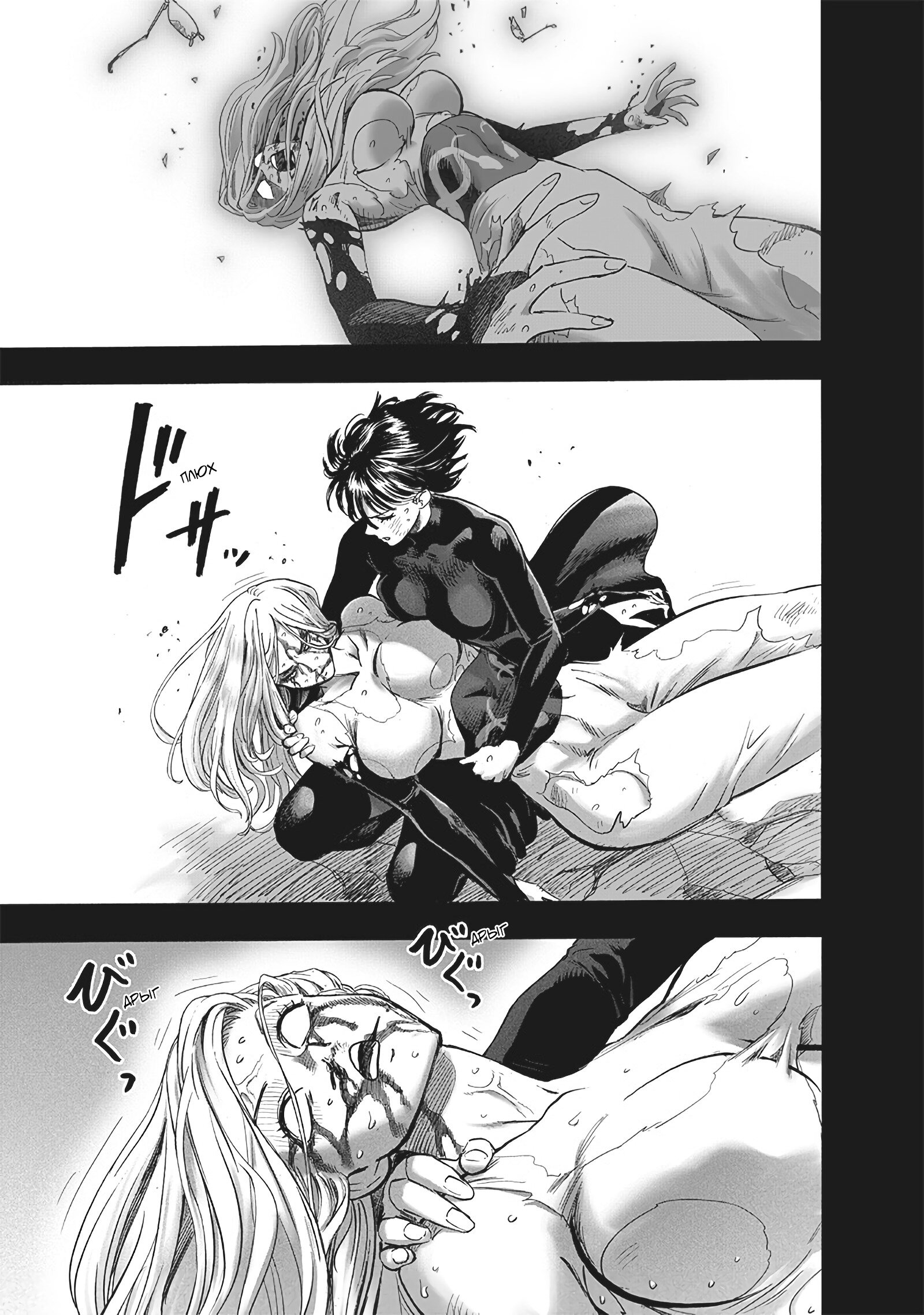 Read One-Punch Man RU Manga Online