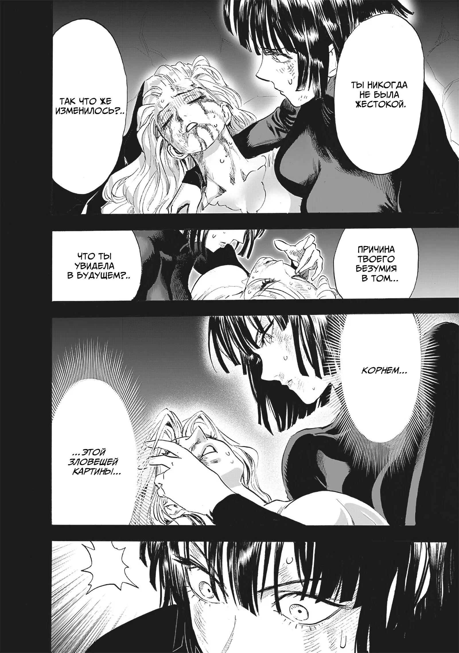 Read One-Punch Man RU Manga Online