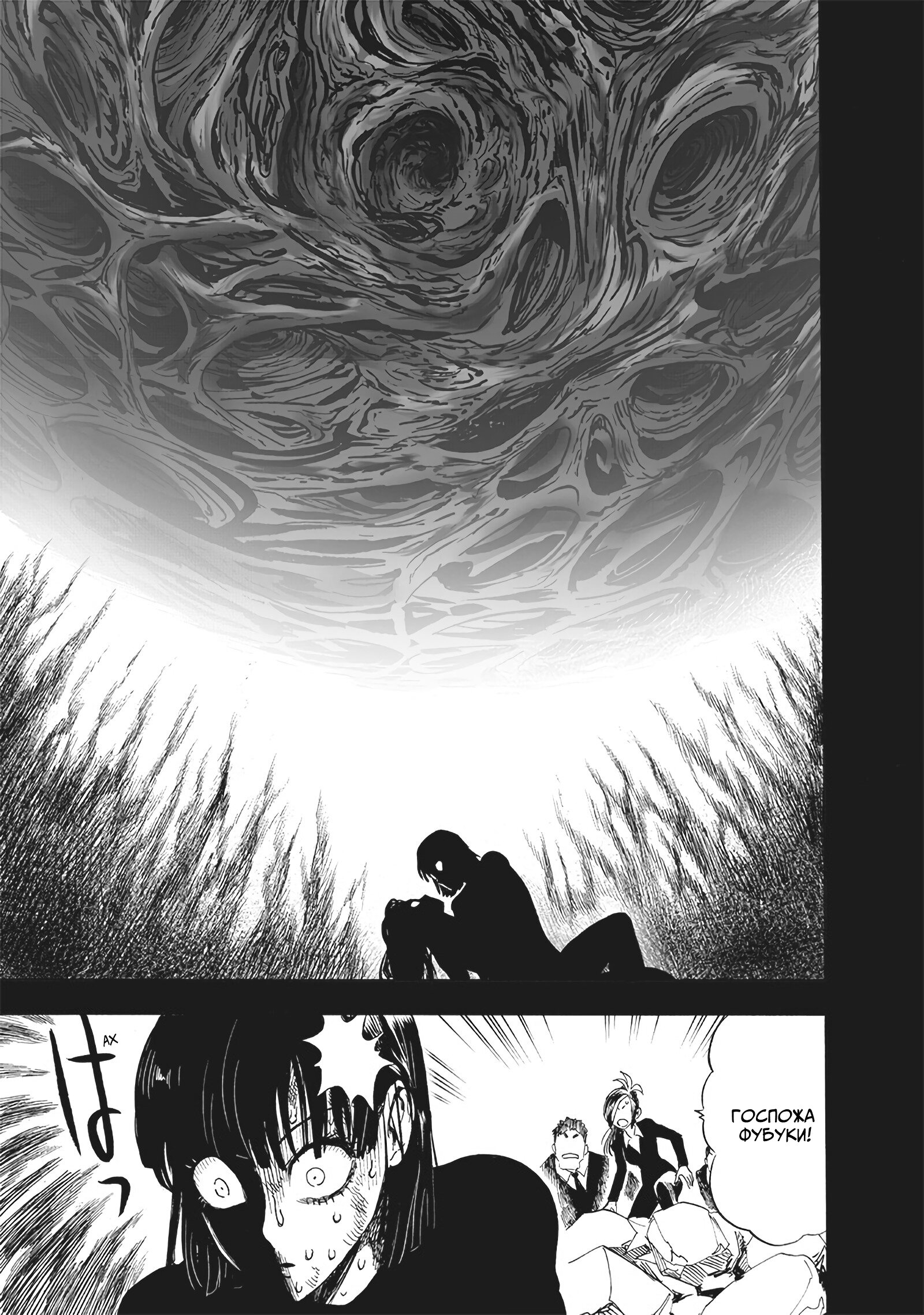 Read One-Punch Man RU Manga Online