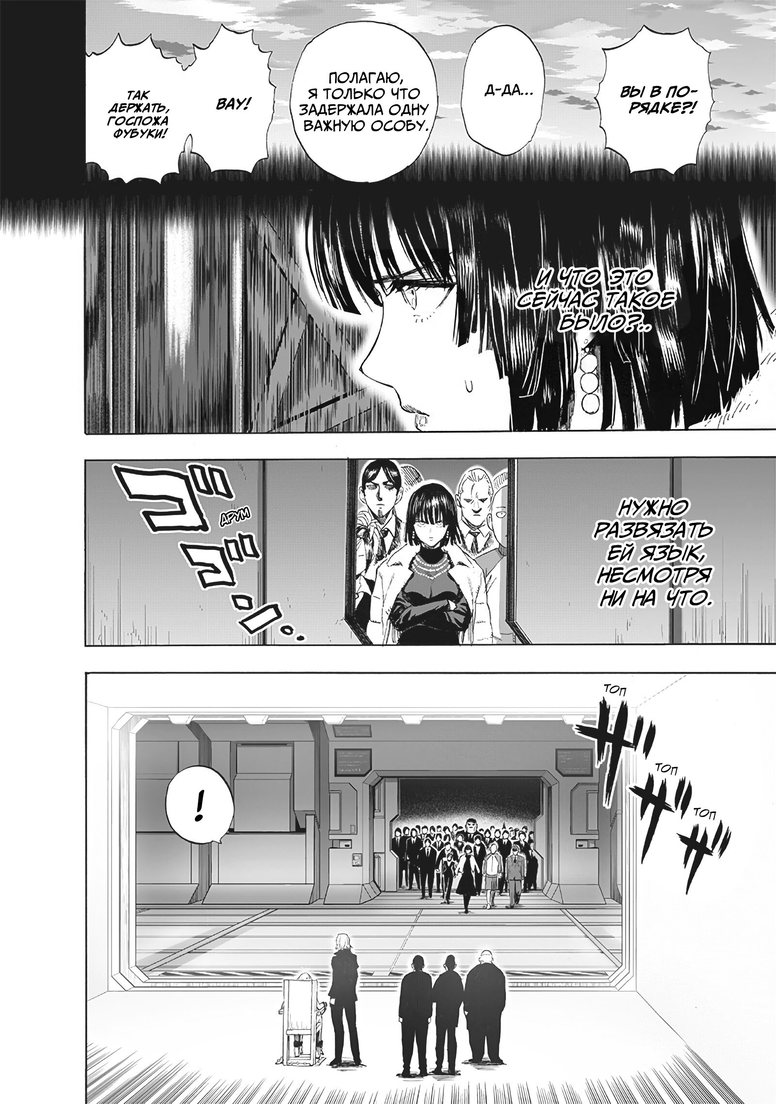 Read One-Punch Man RU Manga Online